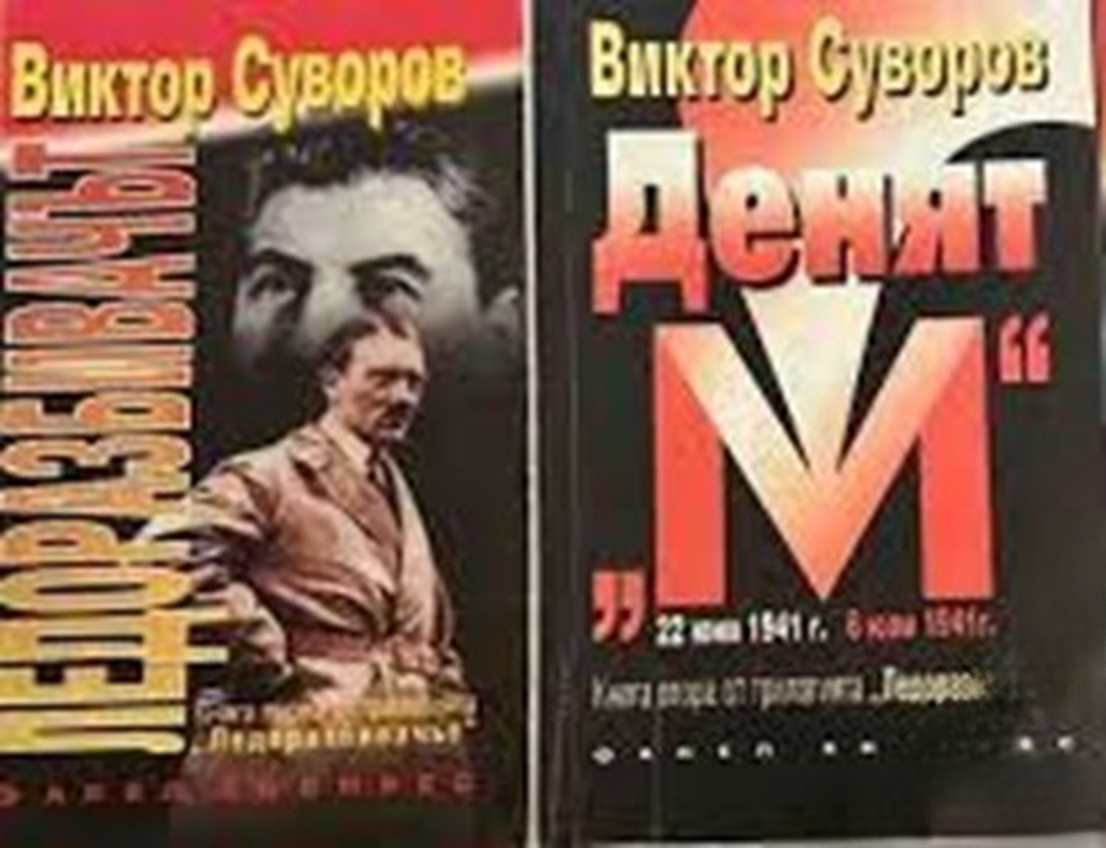 Ледоразбивачът. Книга 1-3 — обложка