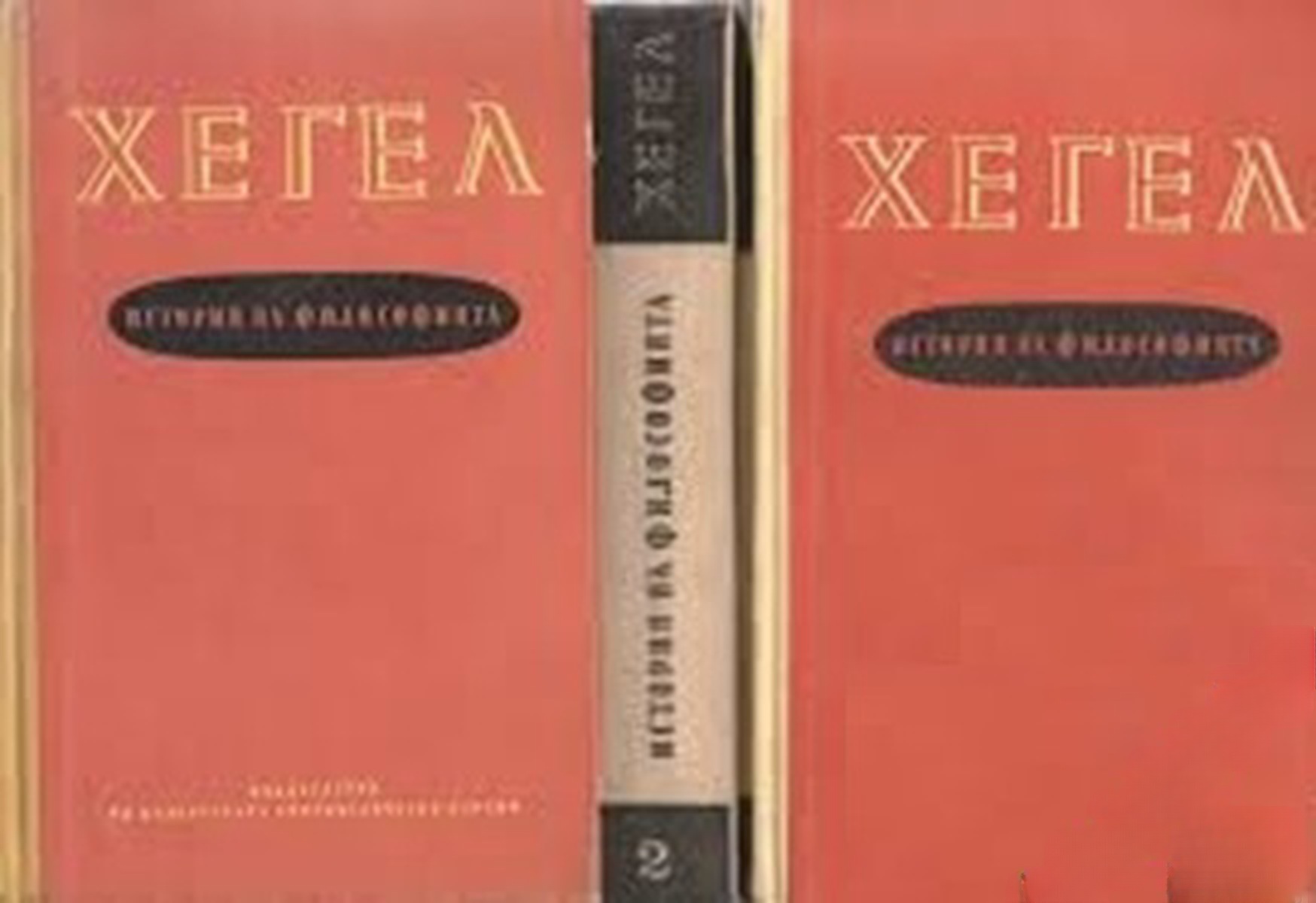 История на философията. Том 1-3 — обложка
