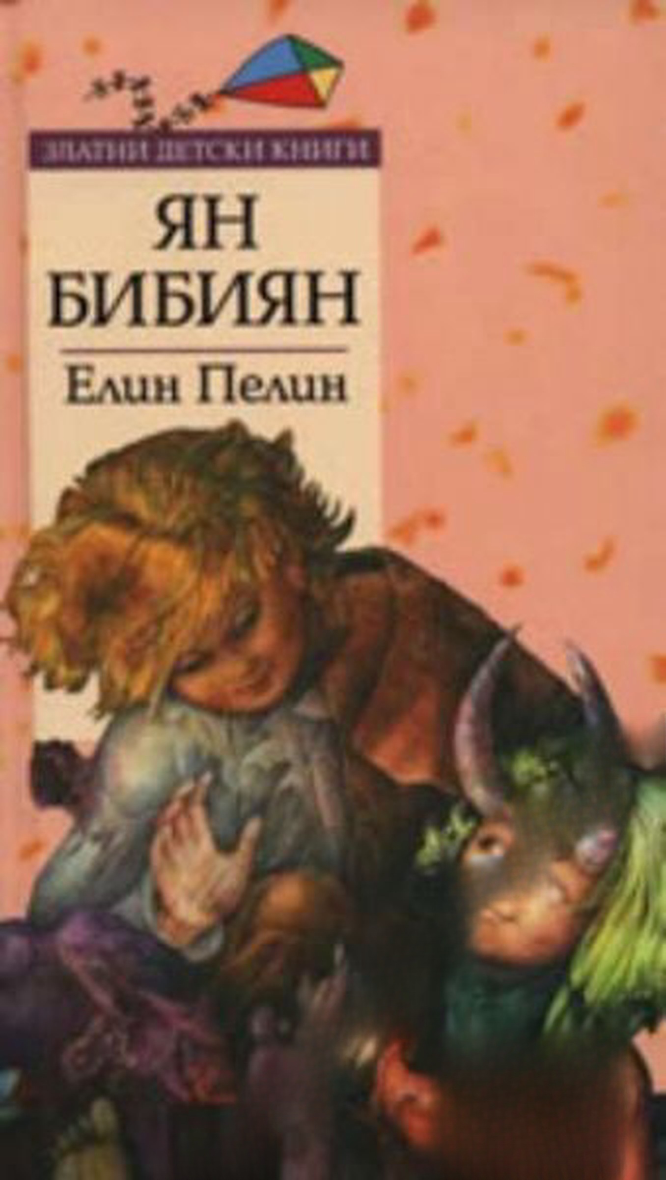 Ян Бибиян; Ян Бибиян на Луната