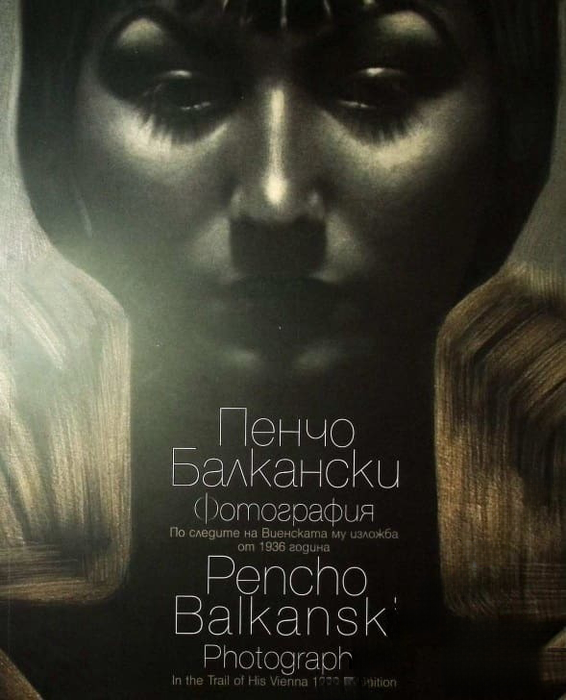 Пенчо Балкански - фотография / Pencho Balkanski - Photography — cover