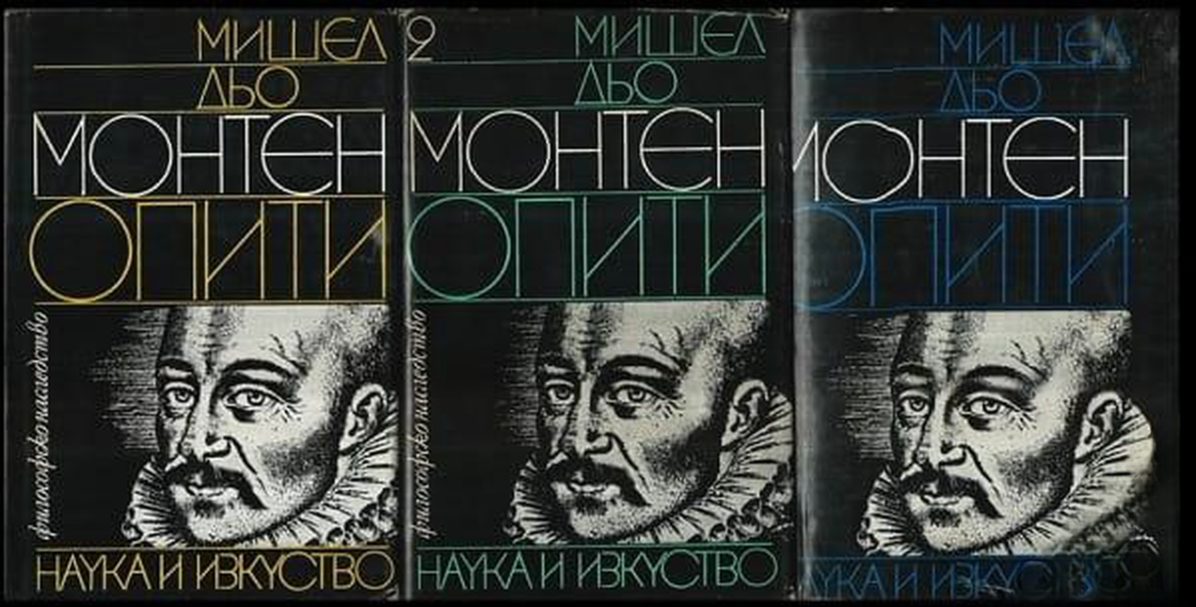 Опити. Том 1-3 — cover