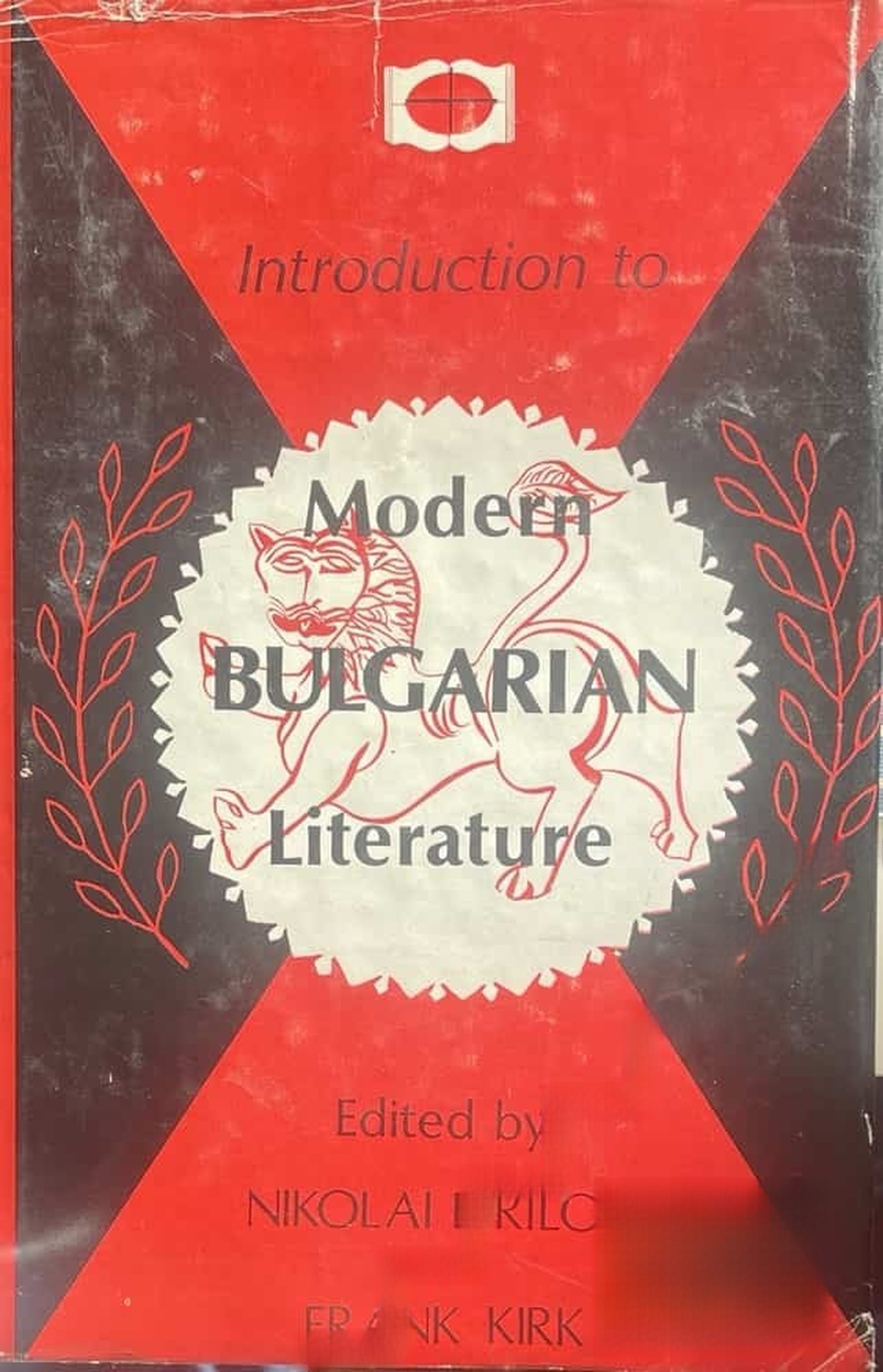 Introduction To Modern Bulgarian Literature