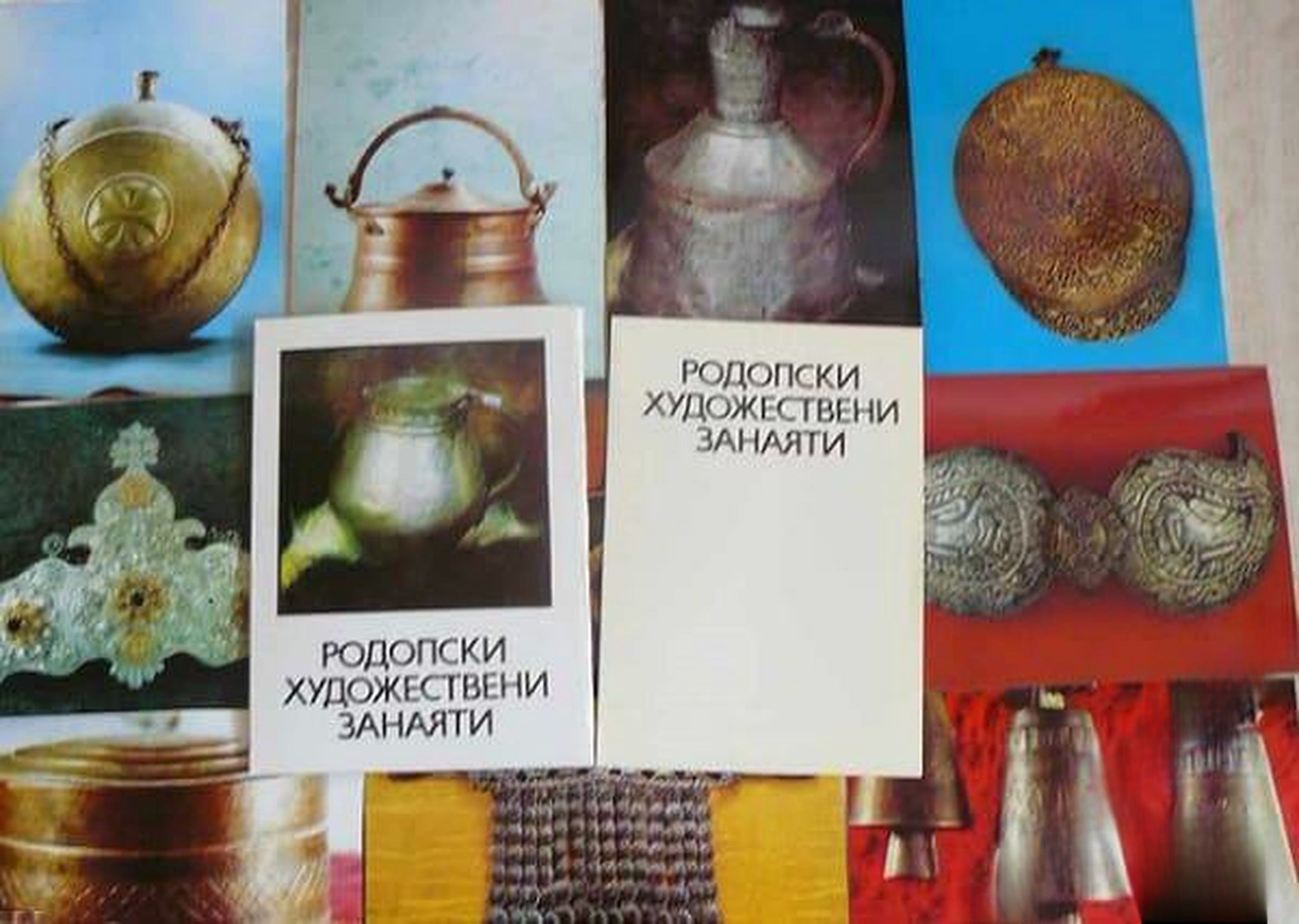 Родопски художествени занаяти — cover