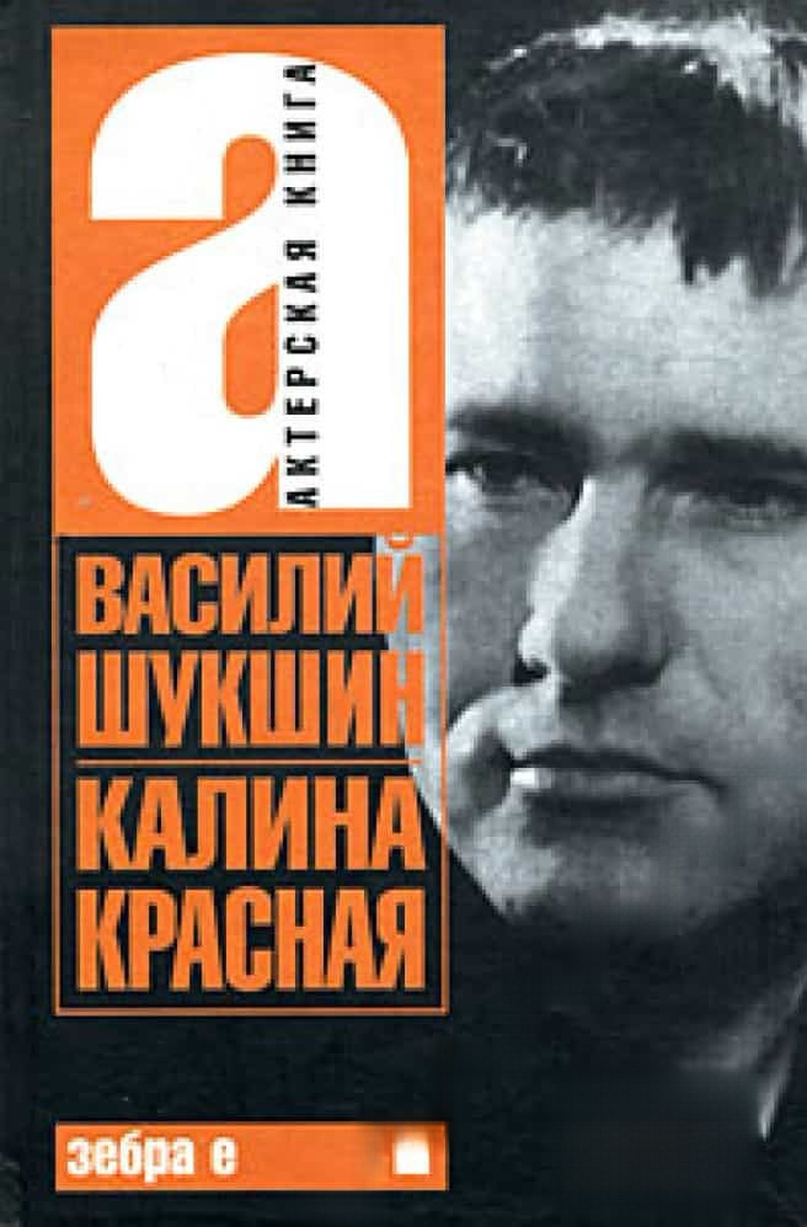 Калина красная — cover