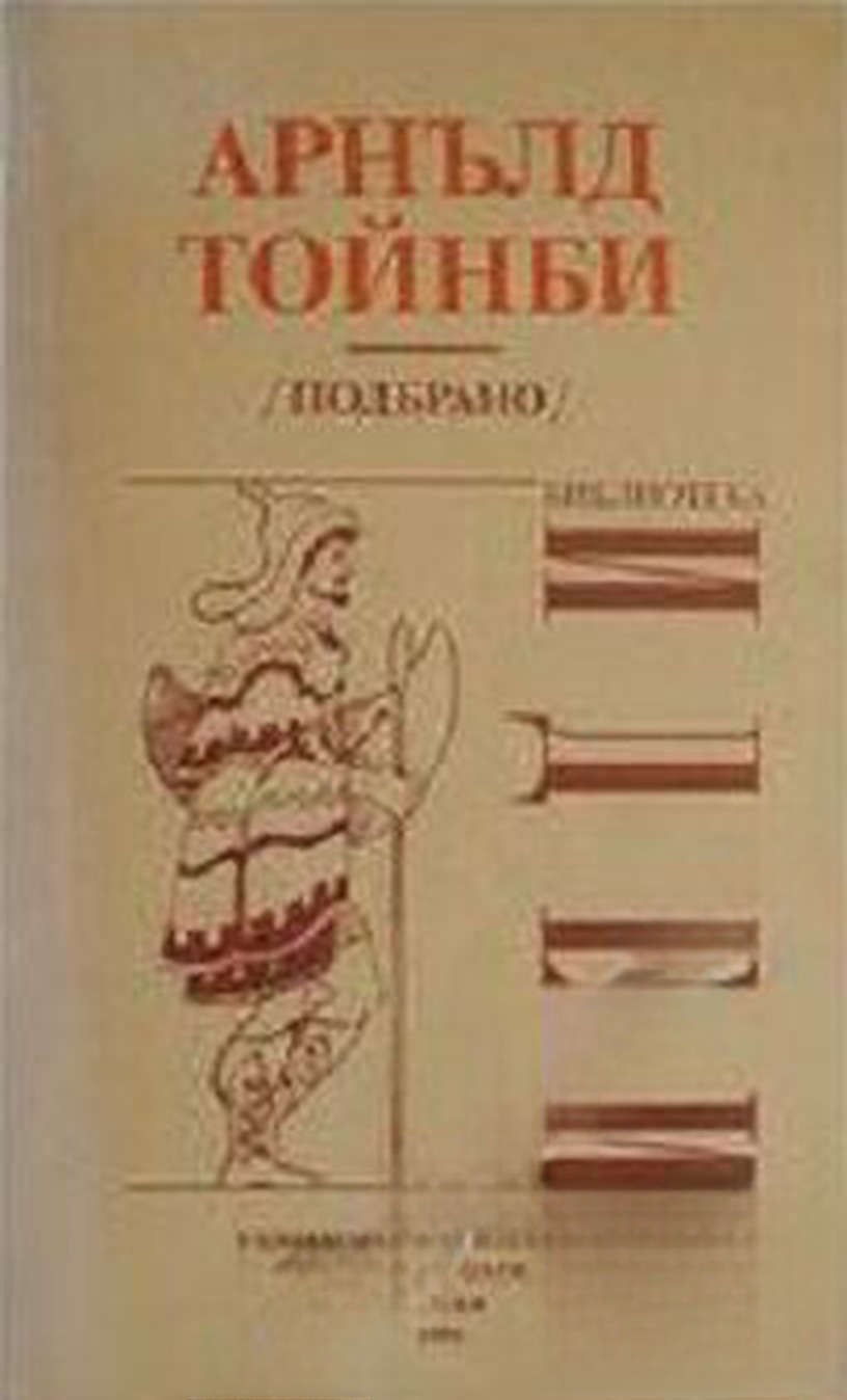Подбрано — cover