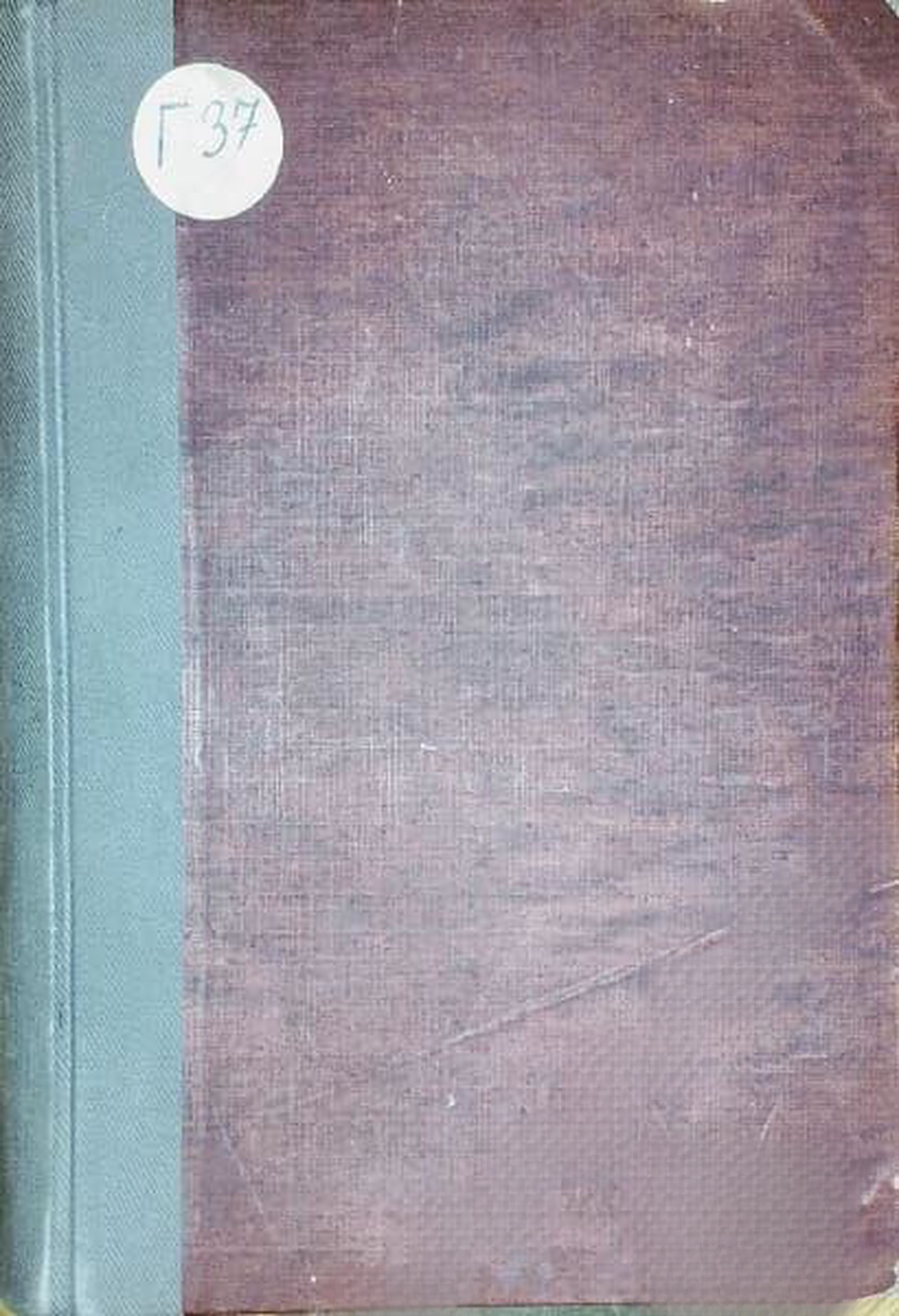 Славянска мисъль. Бр. 1-4 / 1945 — cover