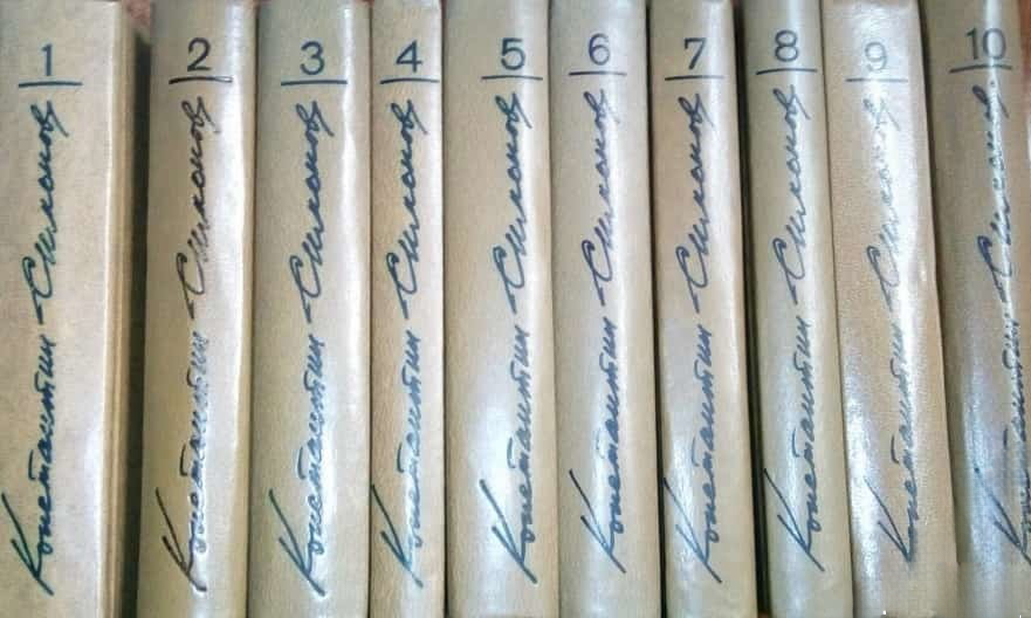 Собрание сочинений в десяти томах. Том 1-10