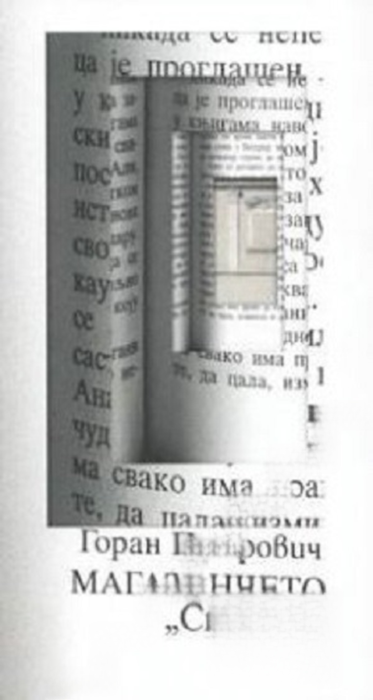 Магазинчето "Сполука" — cover