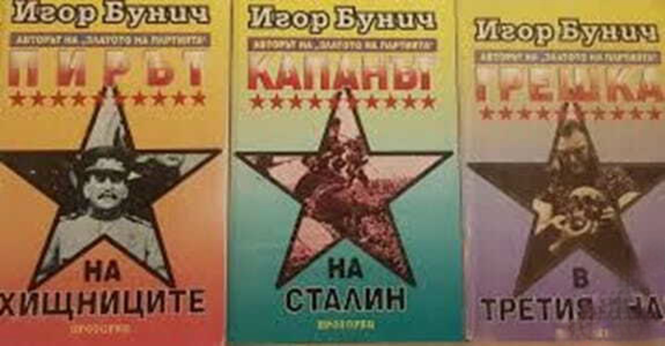 Операция "Буря". Книга 1-3 — cover
