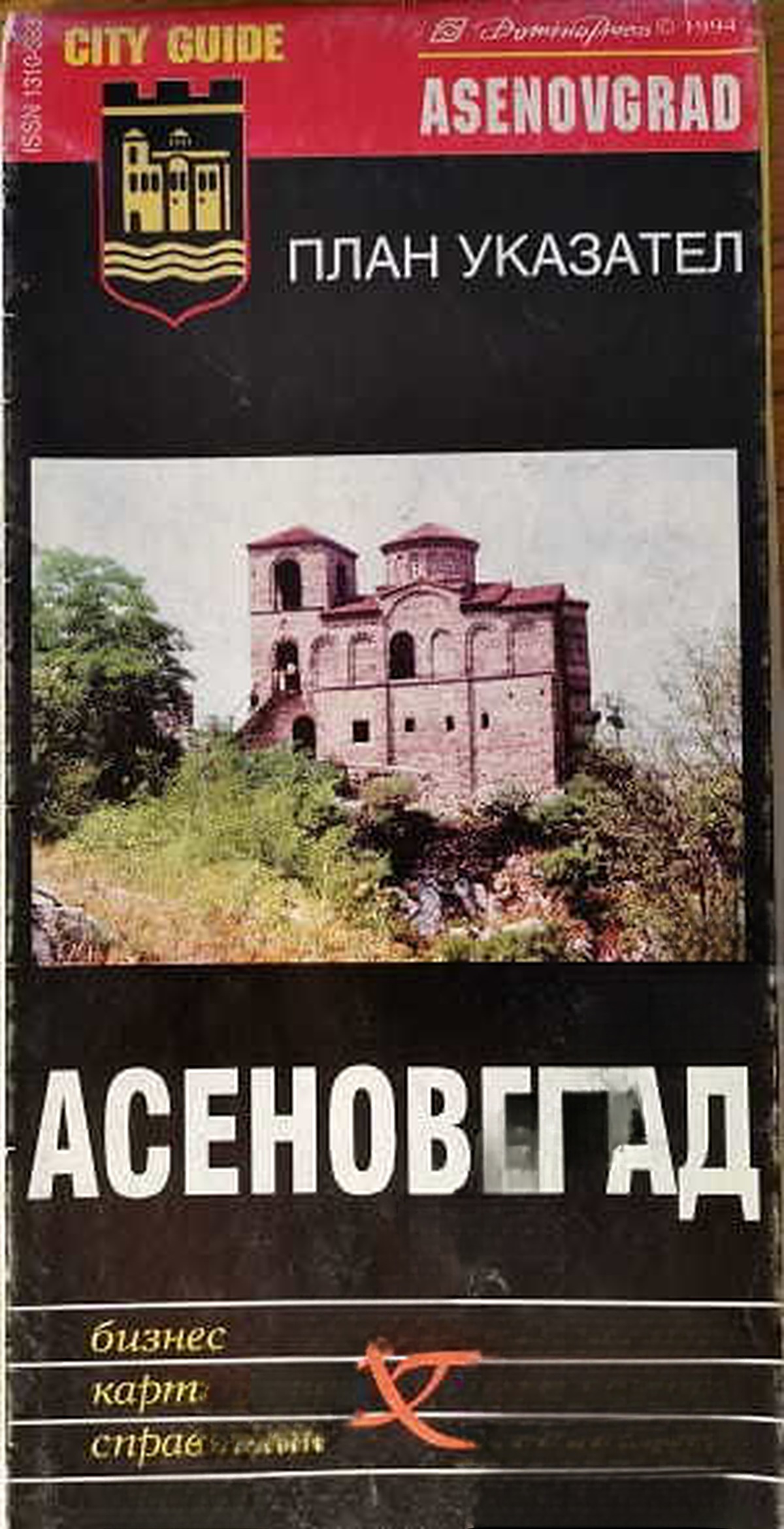 Асеновград. План указател