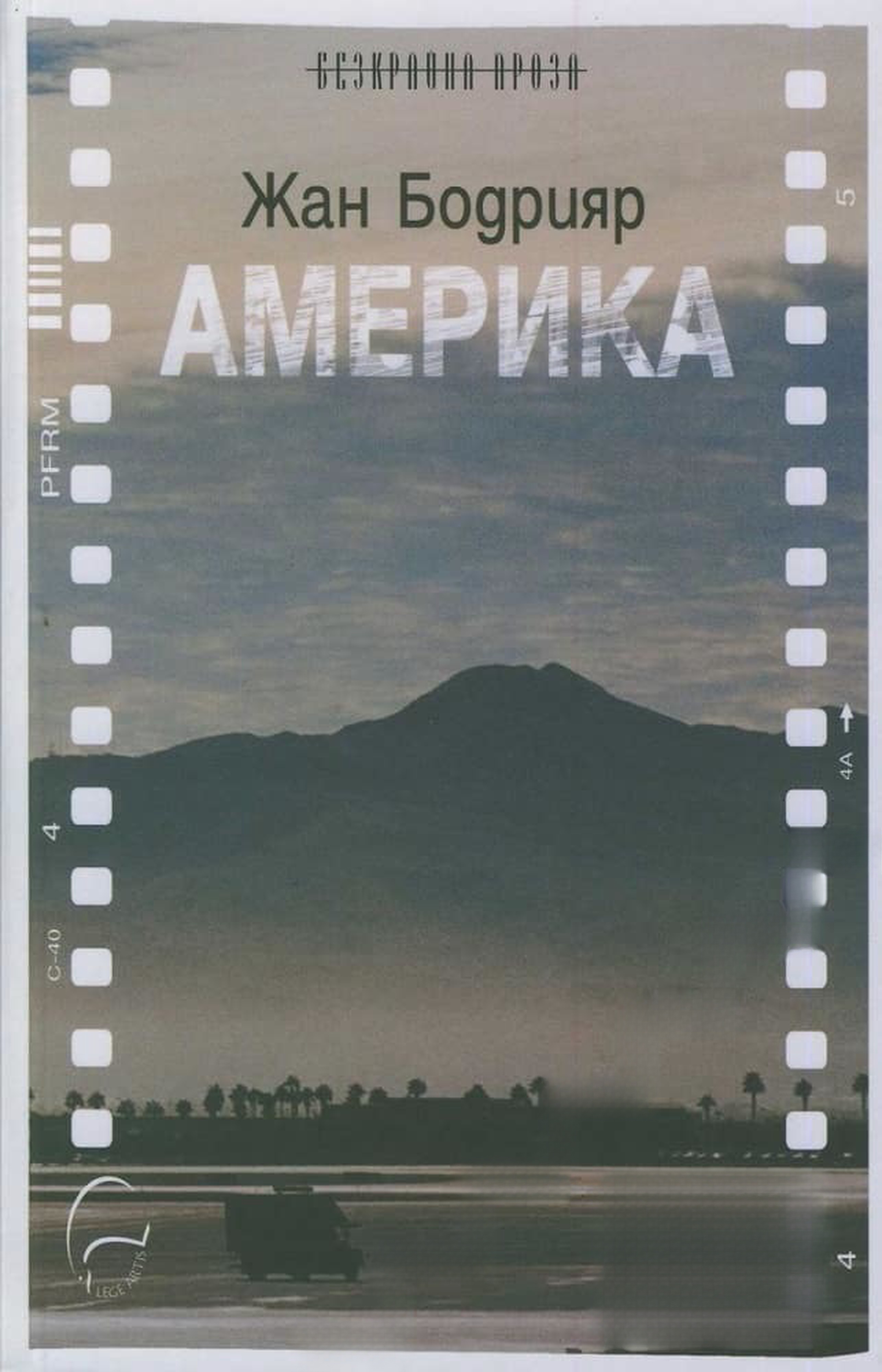 Америка — cover