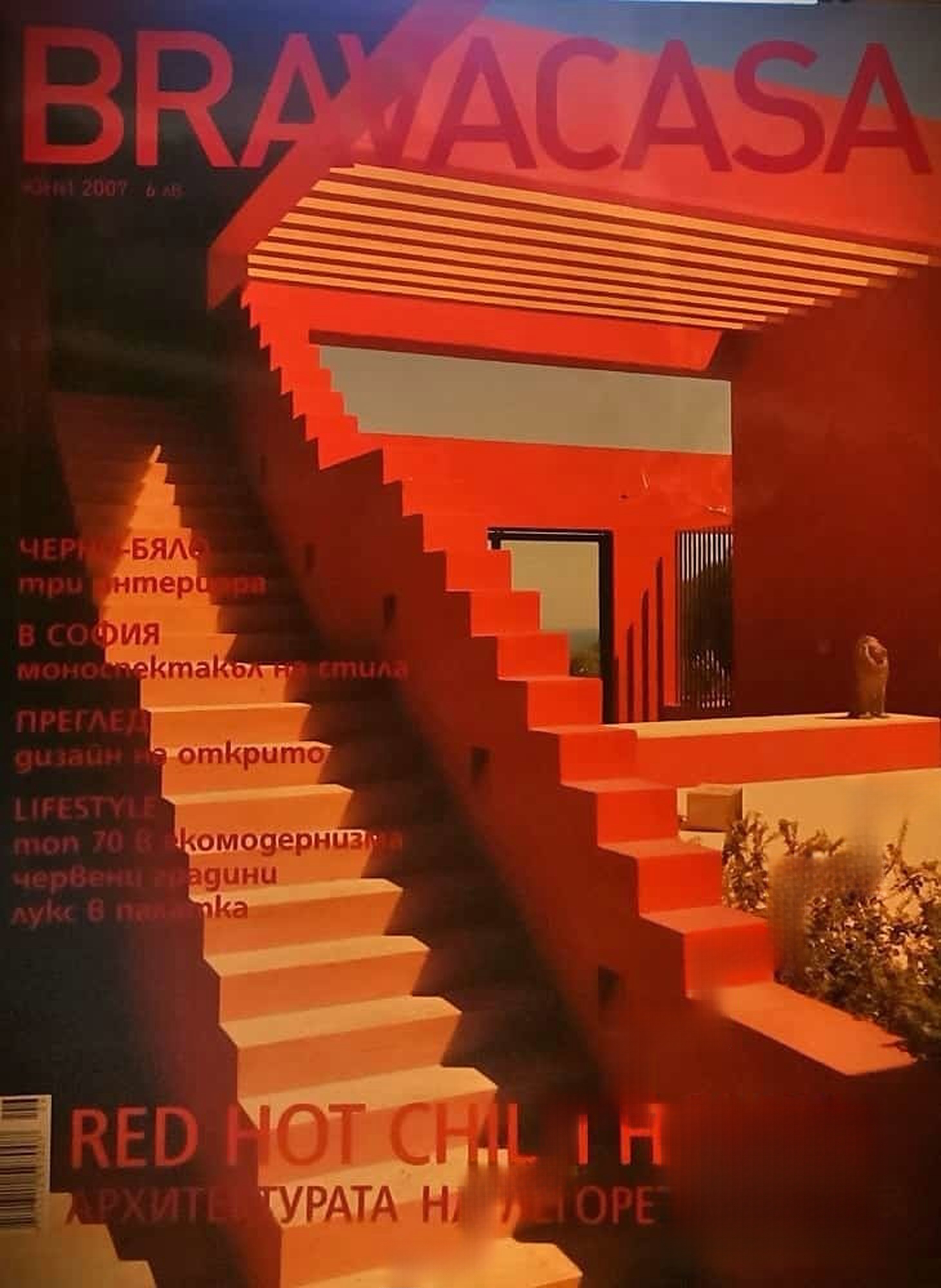 Brava Casa. Бр. 6 / 2007
