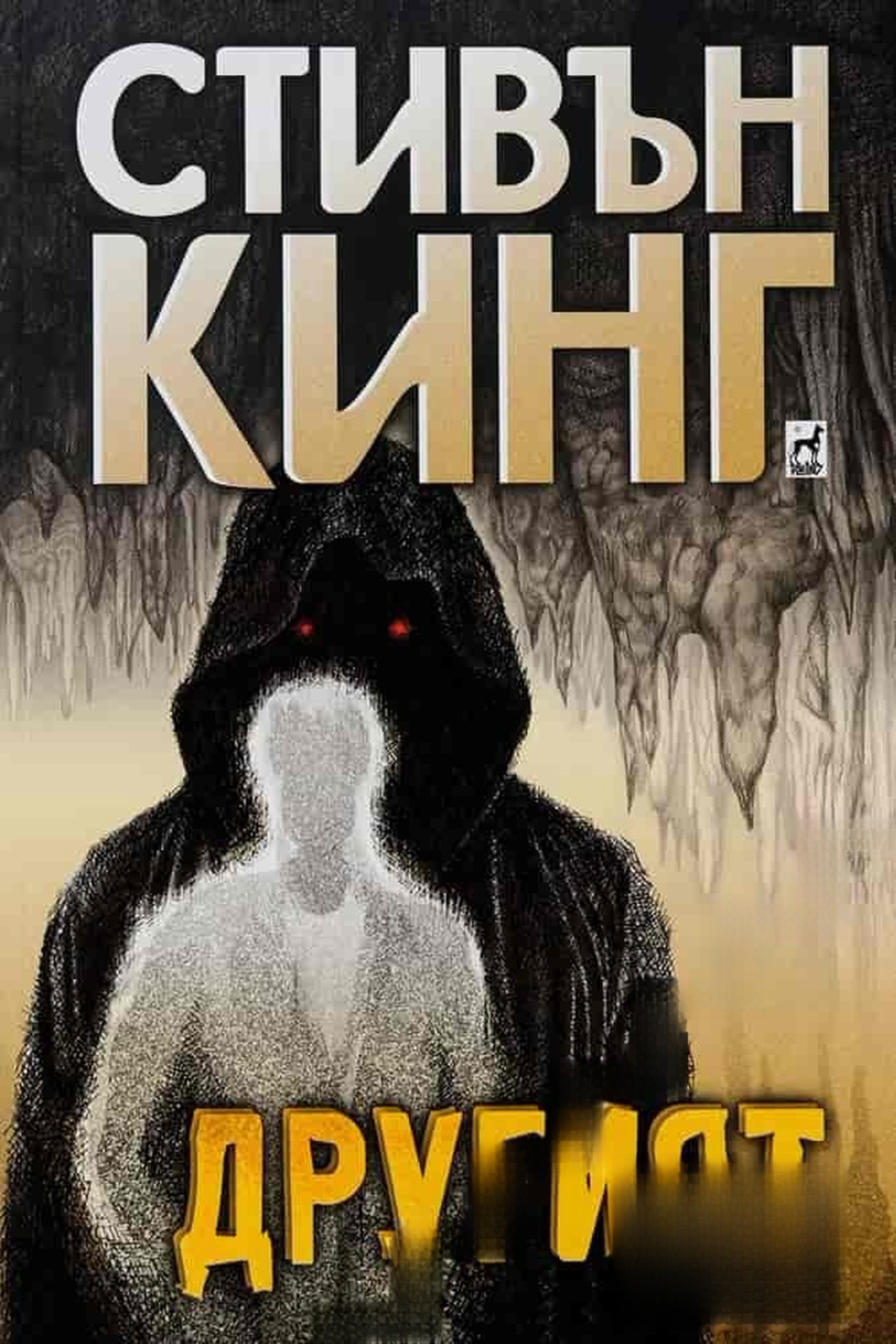 Другият