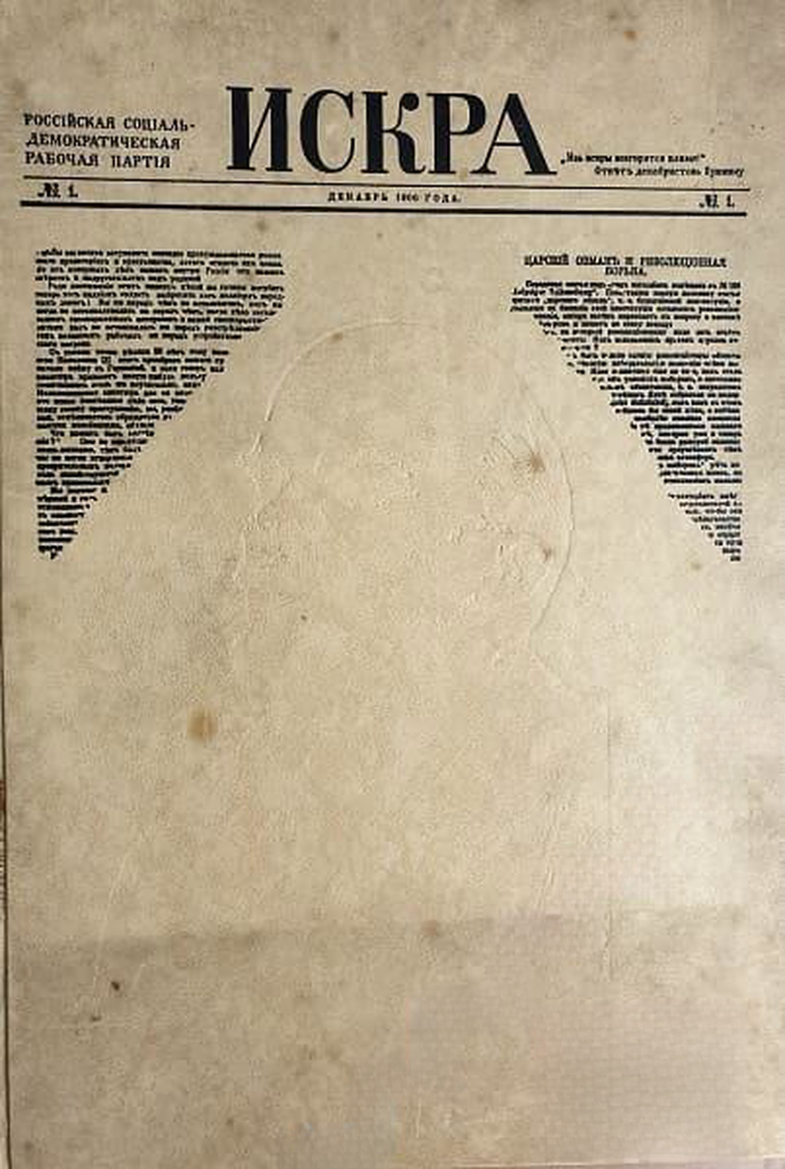 Искра. Бр. 1-51 / 1900-1903 — обложка