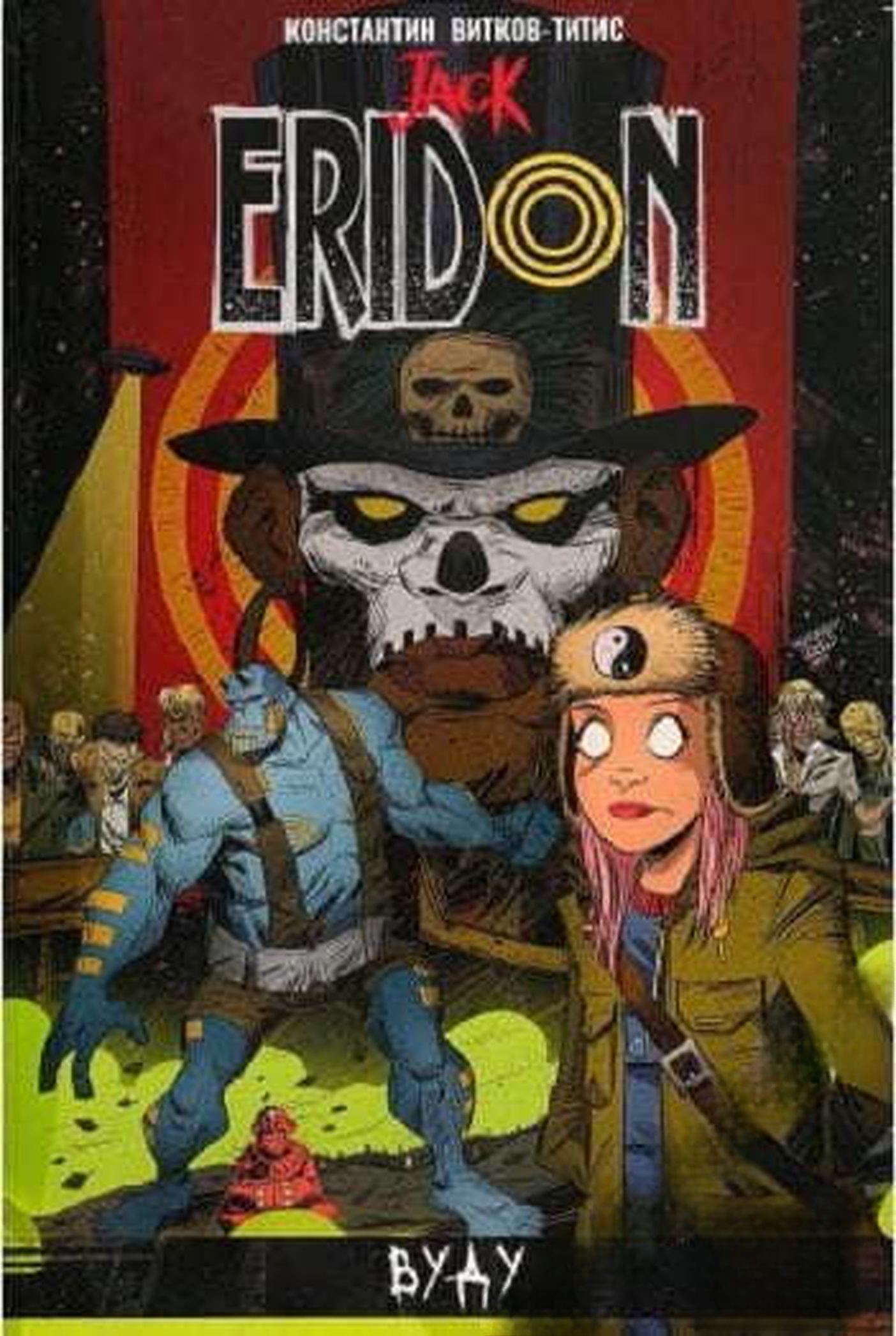 Jack Eridon: Вуду