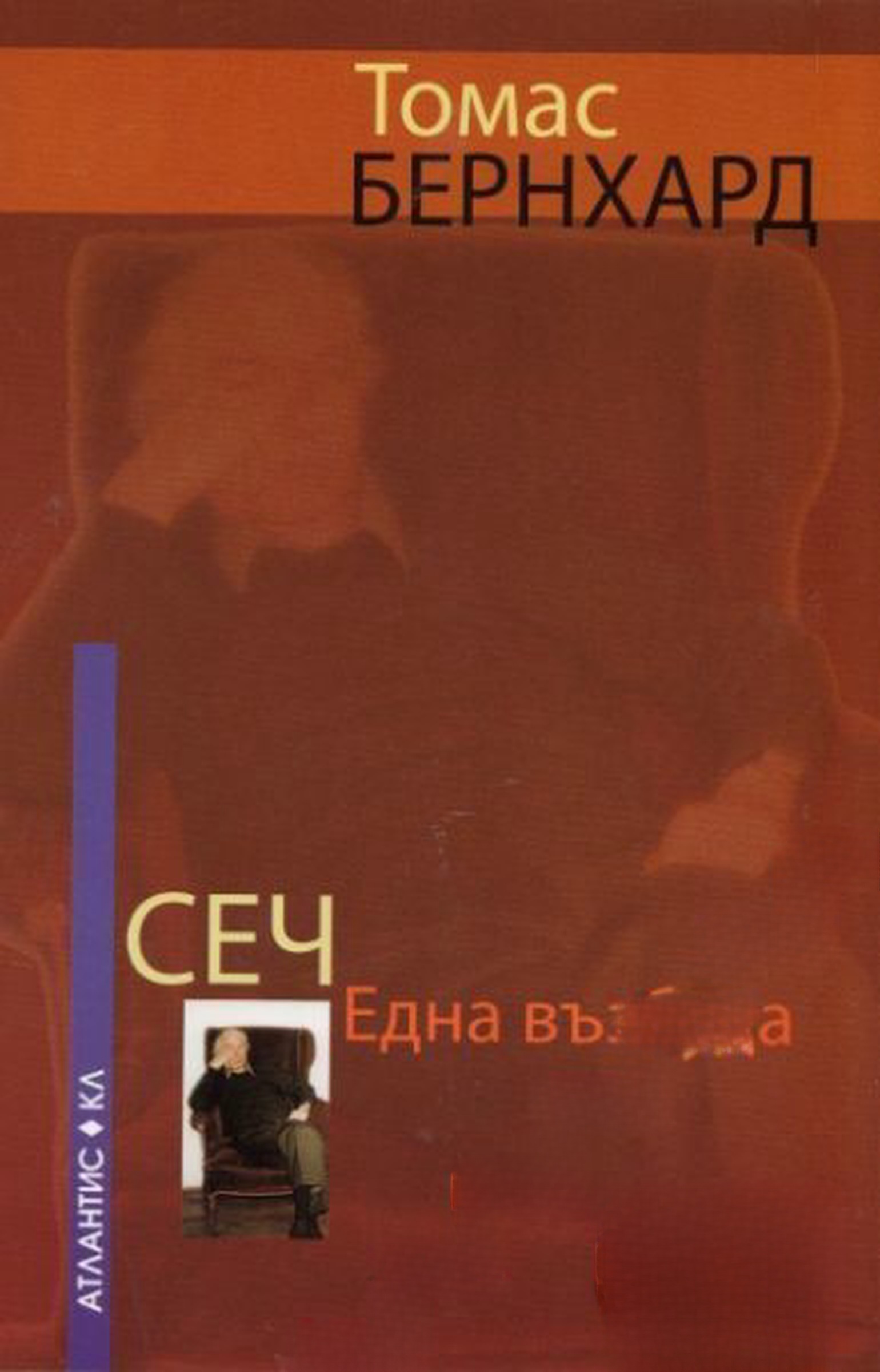 Сеч — обложка