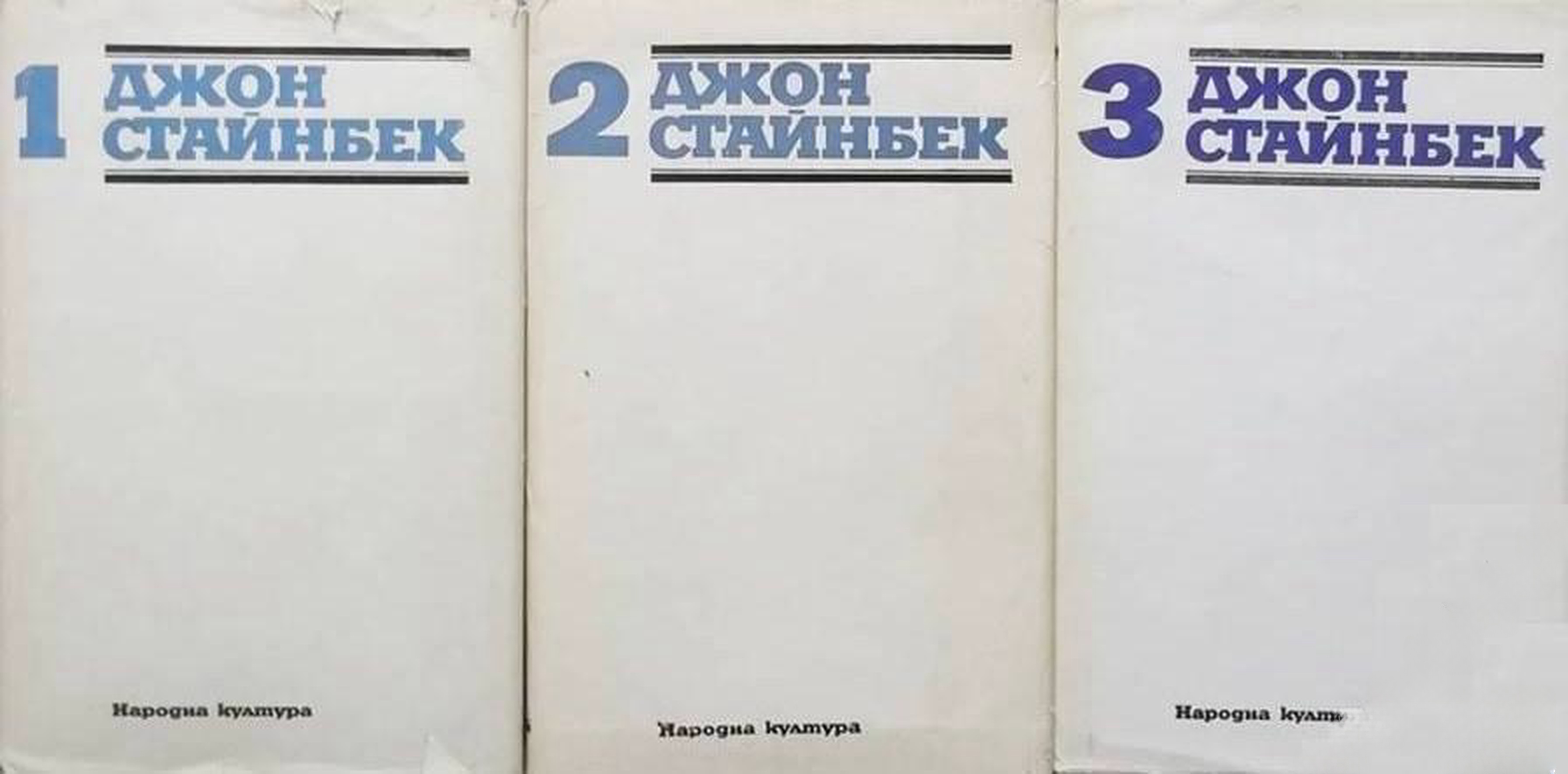 Избрани творби в три тома. Том 1-3 — cover