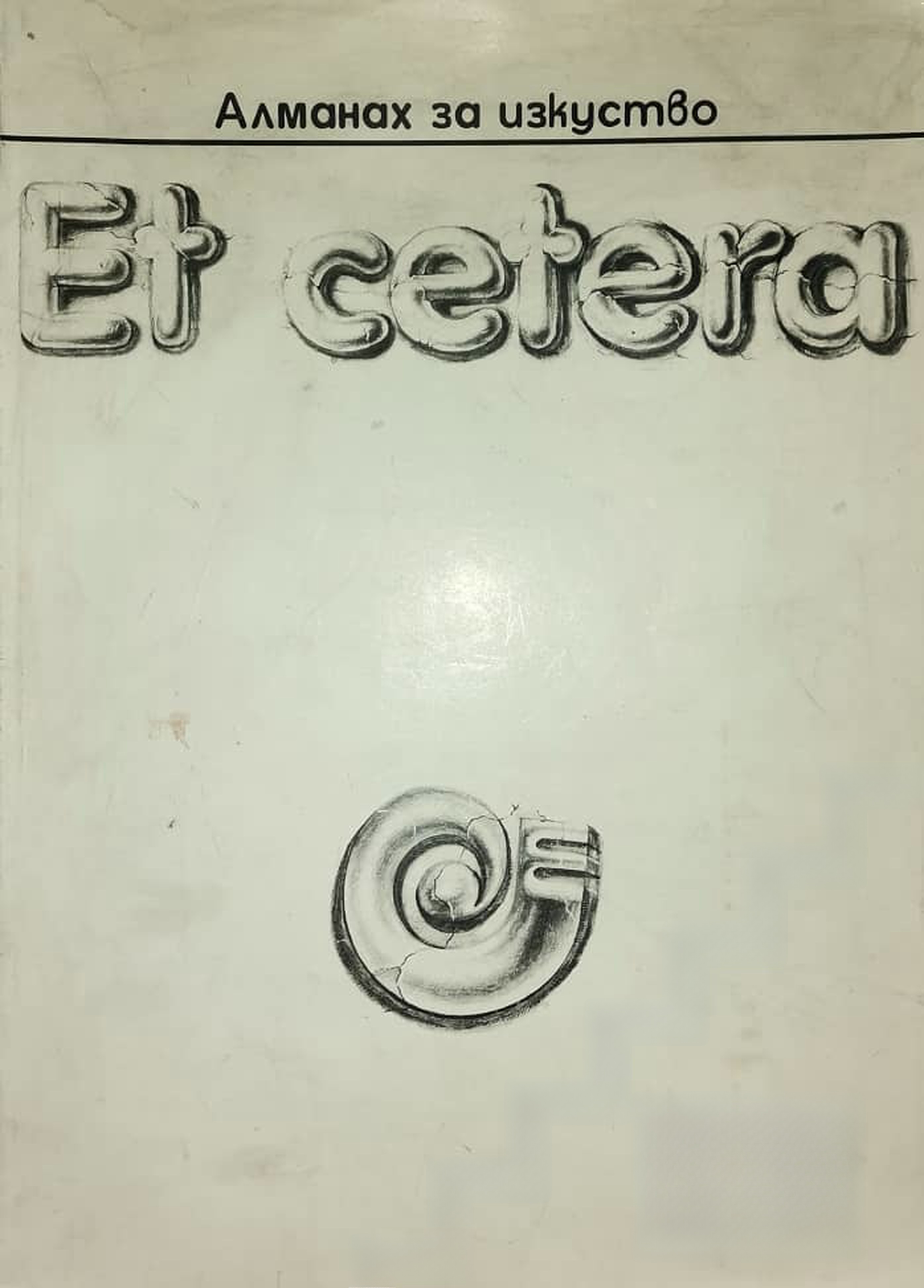 Et cetera