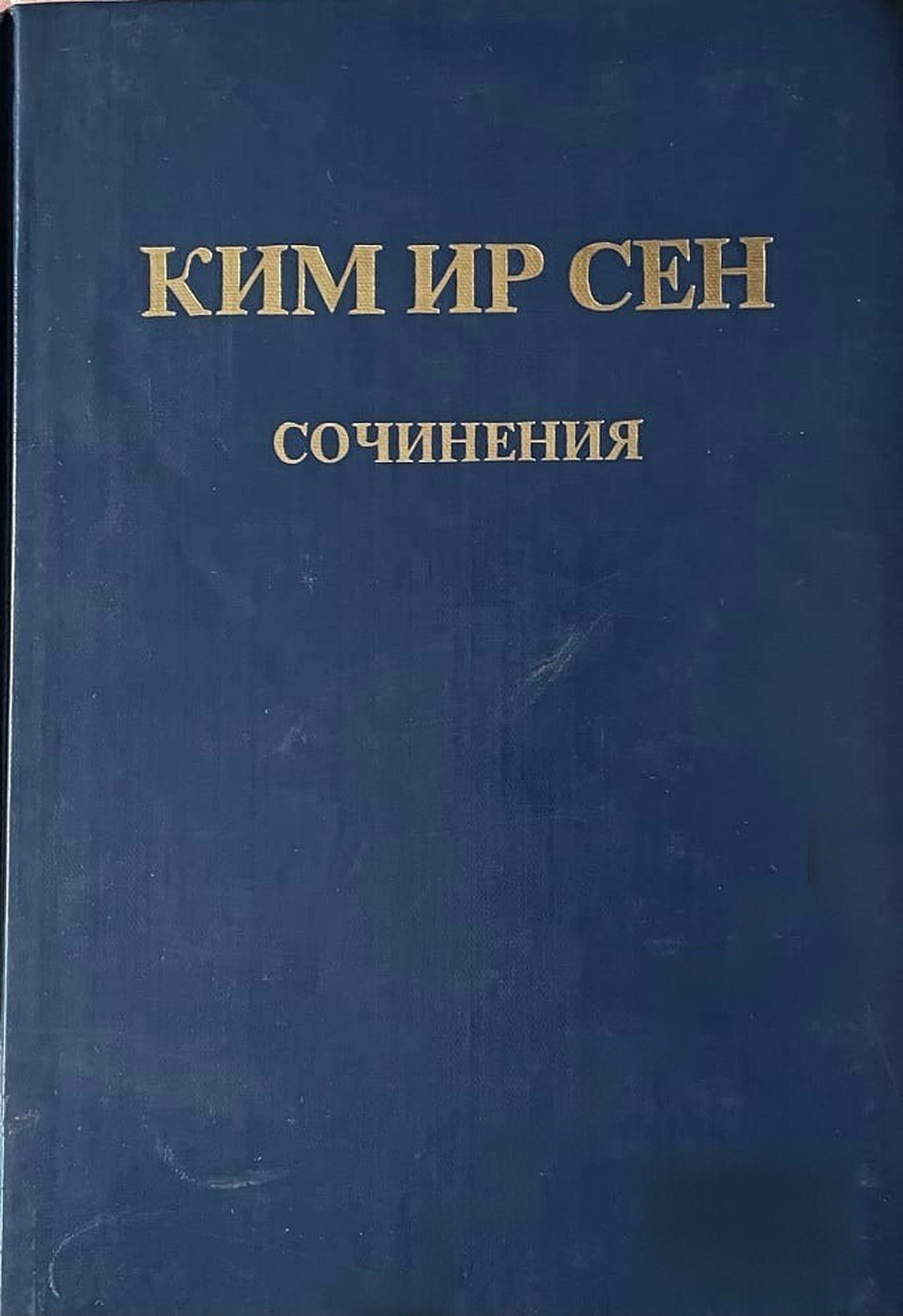 Сочинения. Том 3 — cover