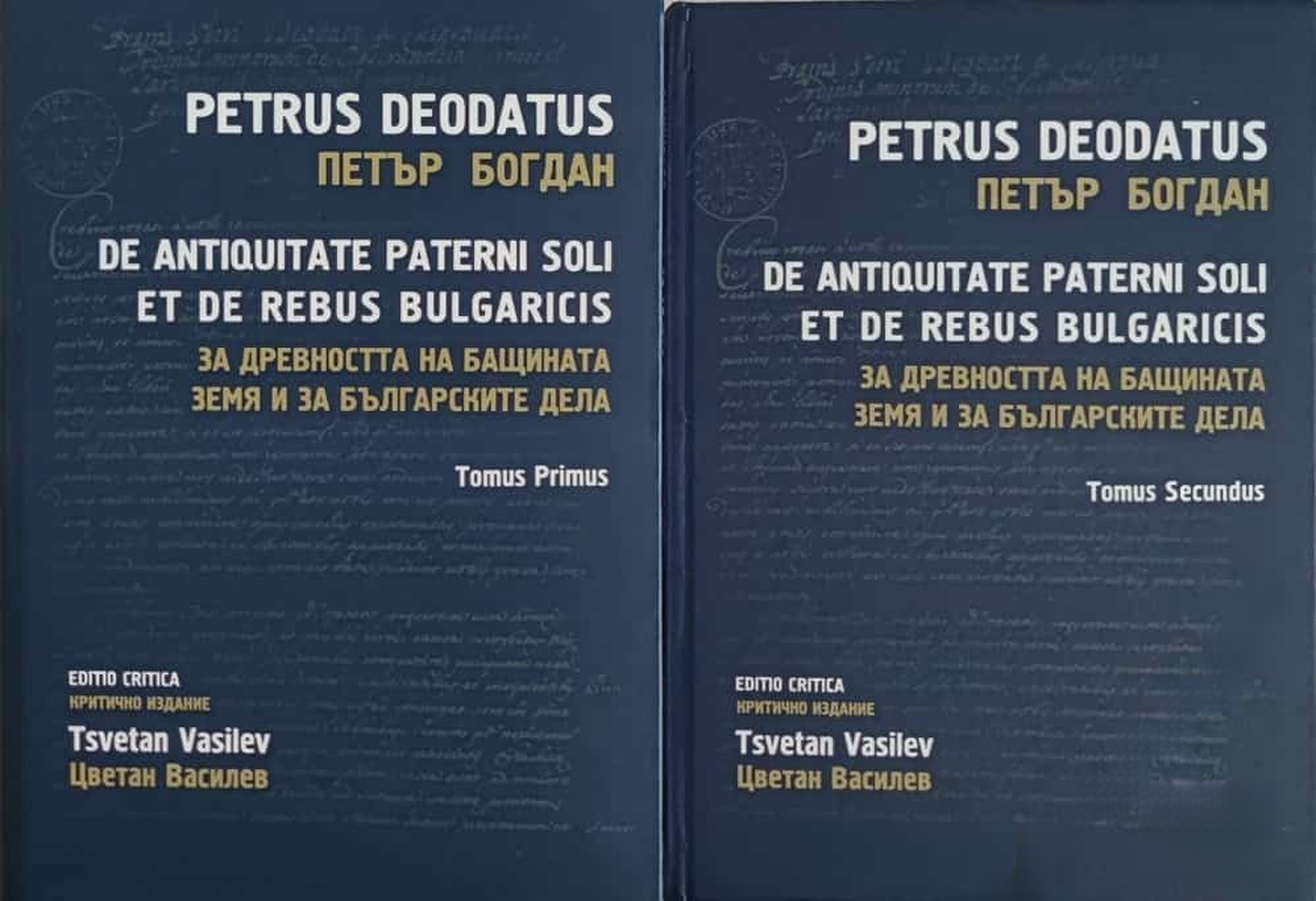 За древността на бащината земя и за българските дела. Том 1-2 — обложка