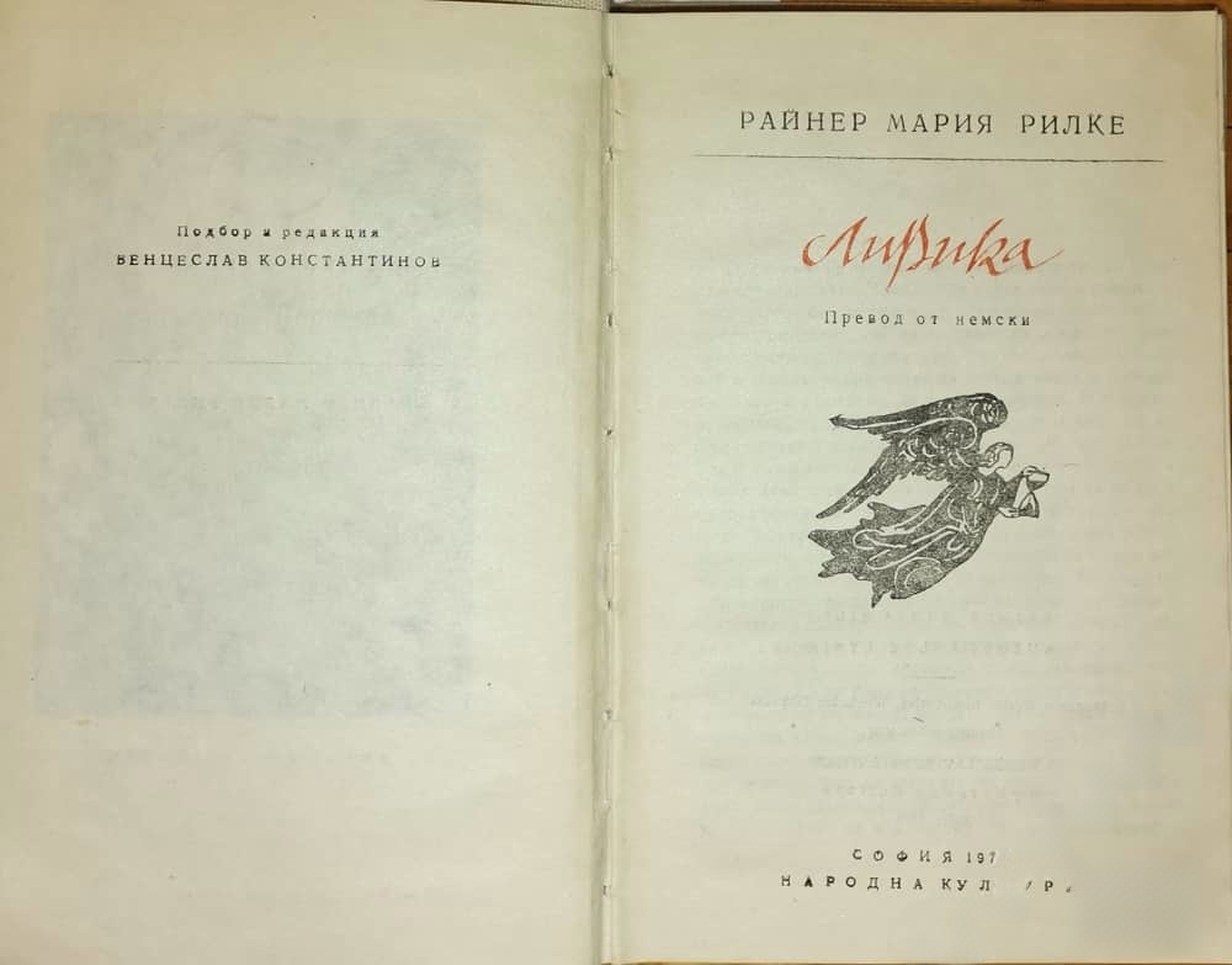 Лирика — обложка