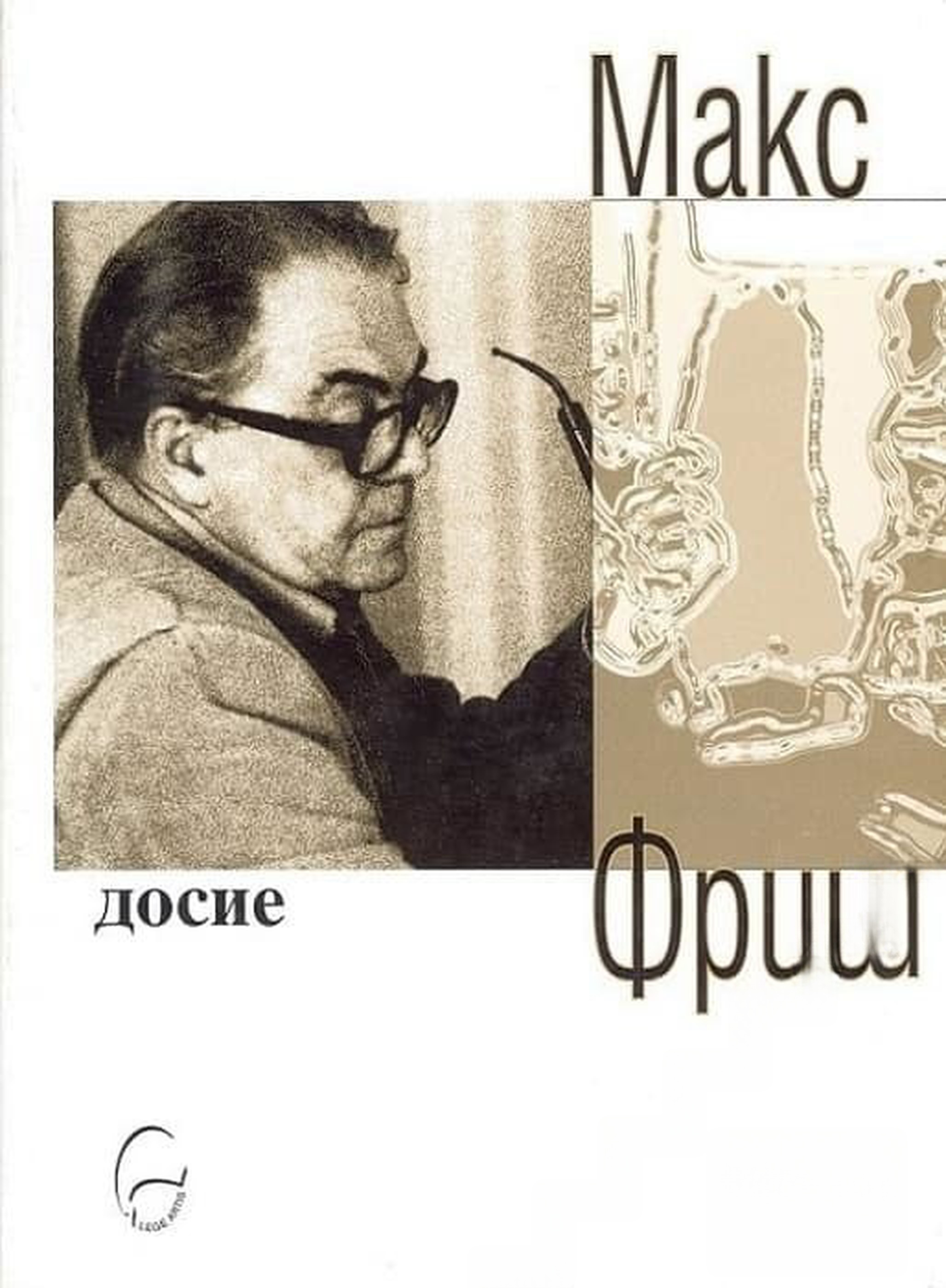 Досие