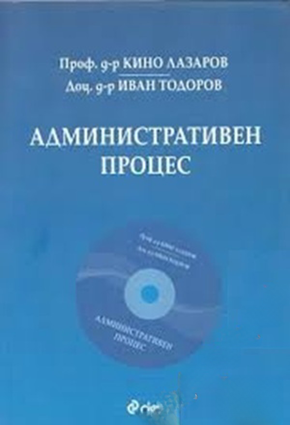 Административен процес