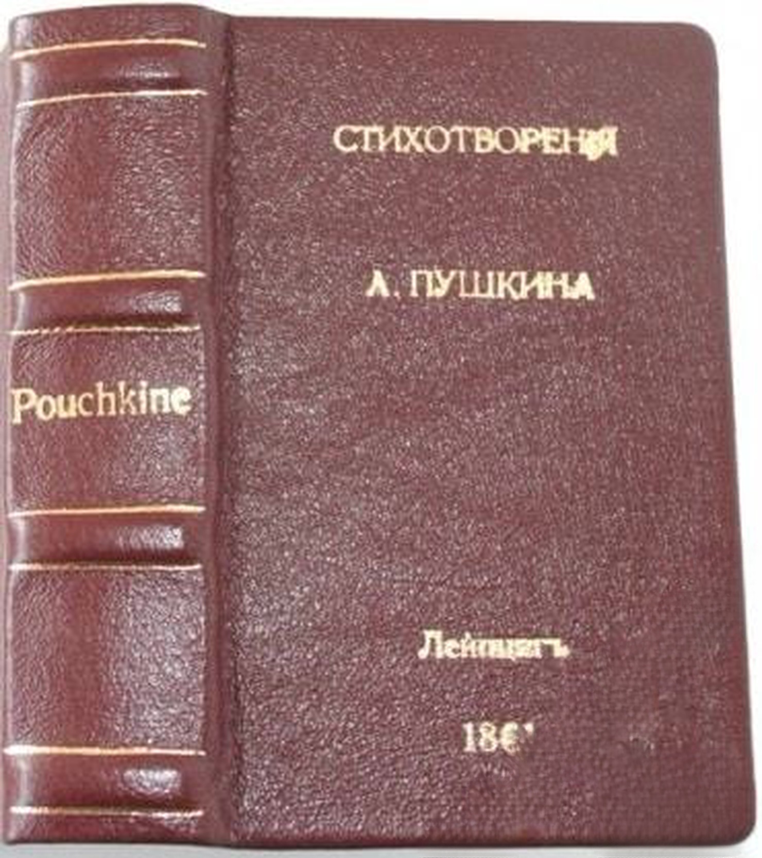 Стихотворенiя. Часть 1-2 — cover