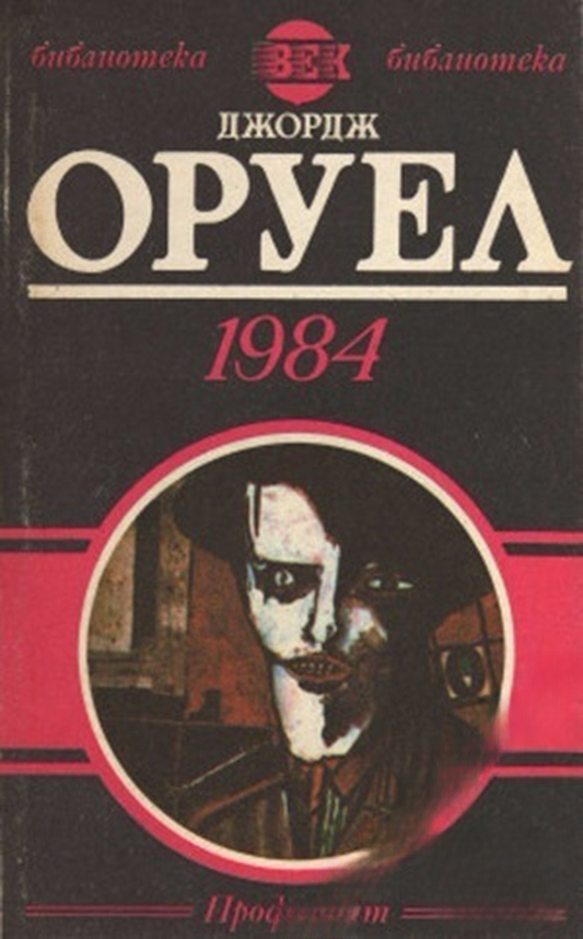 1984