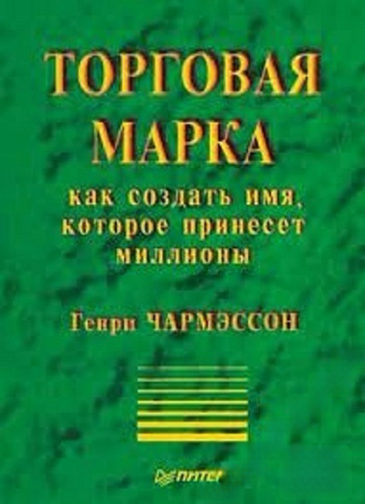 Торговая марка — cover