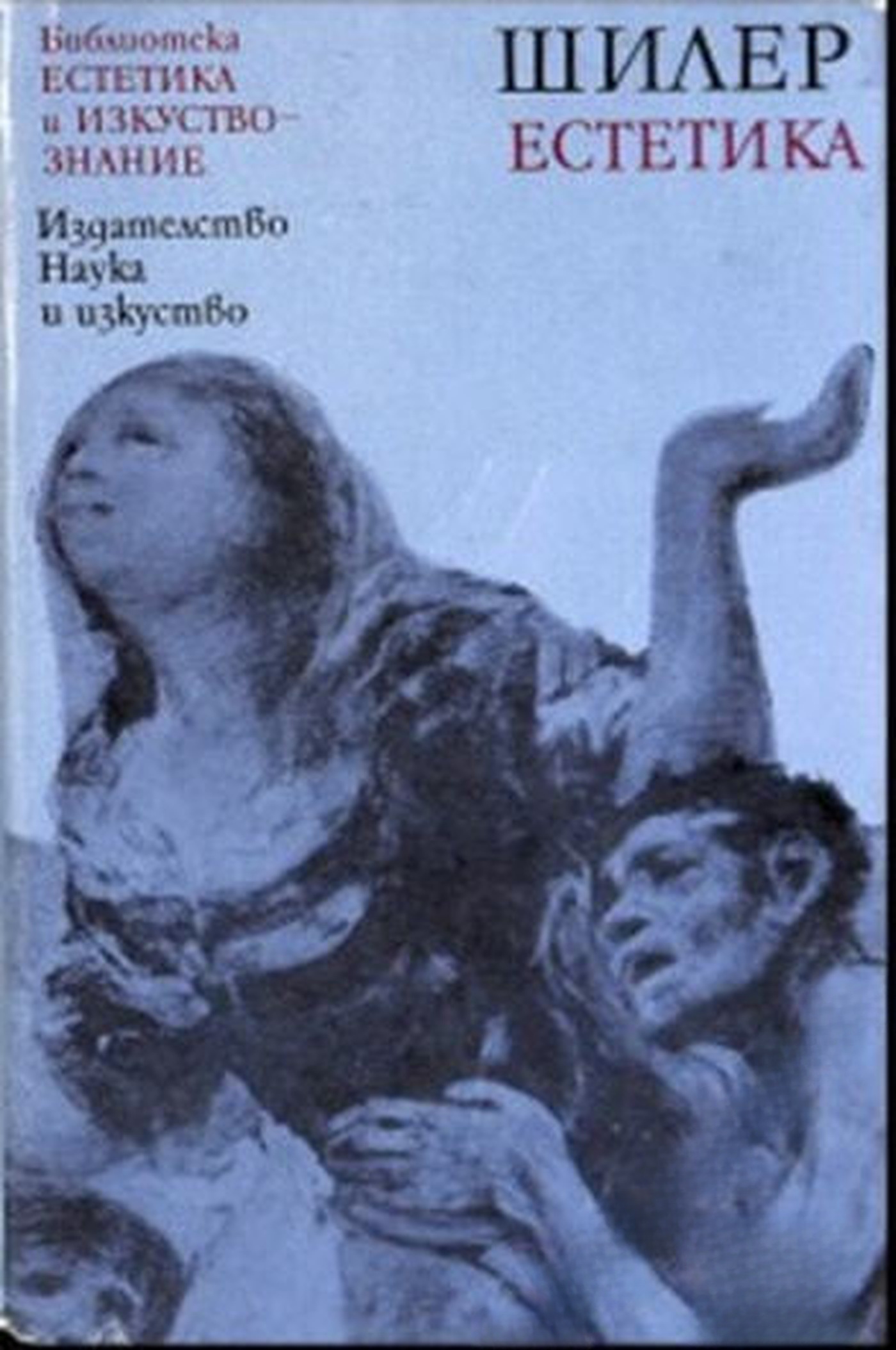 Естетика — обложка