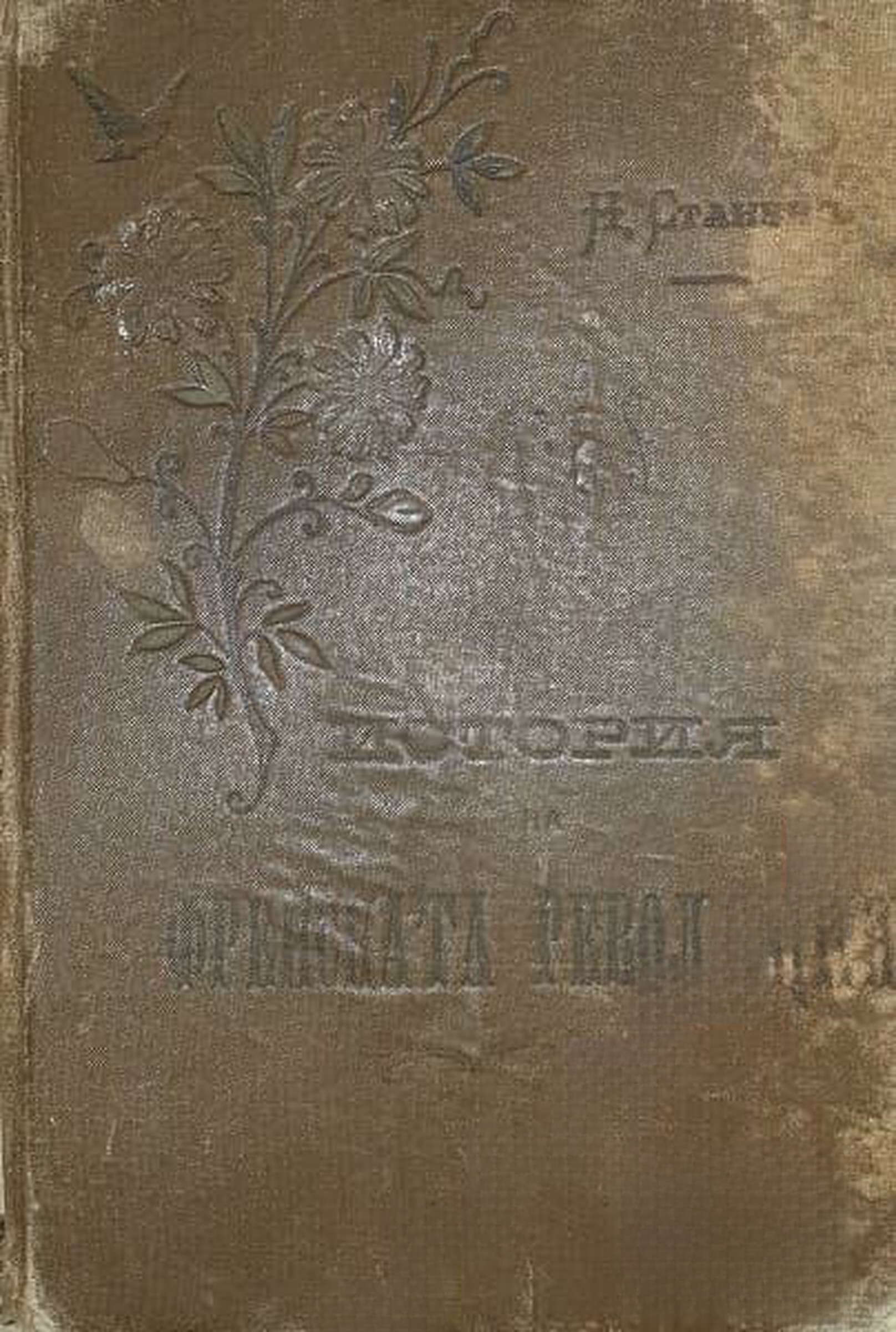 История на Френската революция — cover