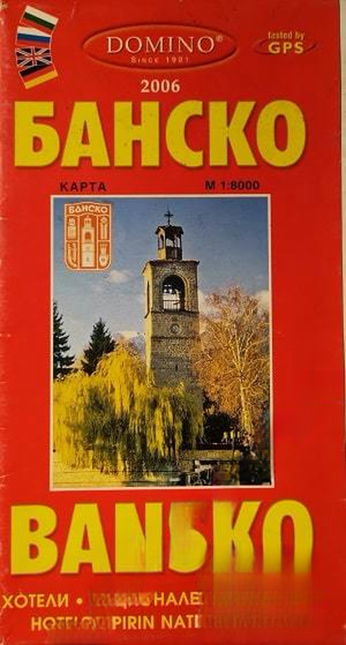 Банско. Карта