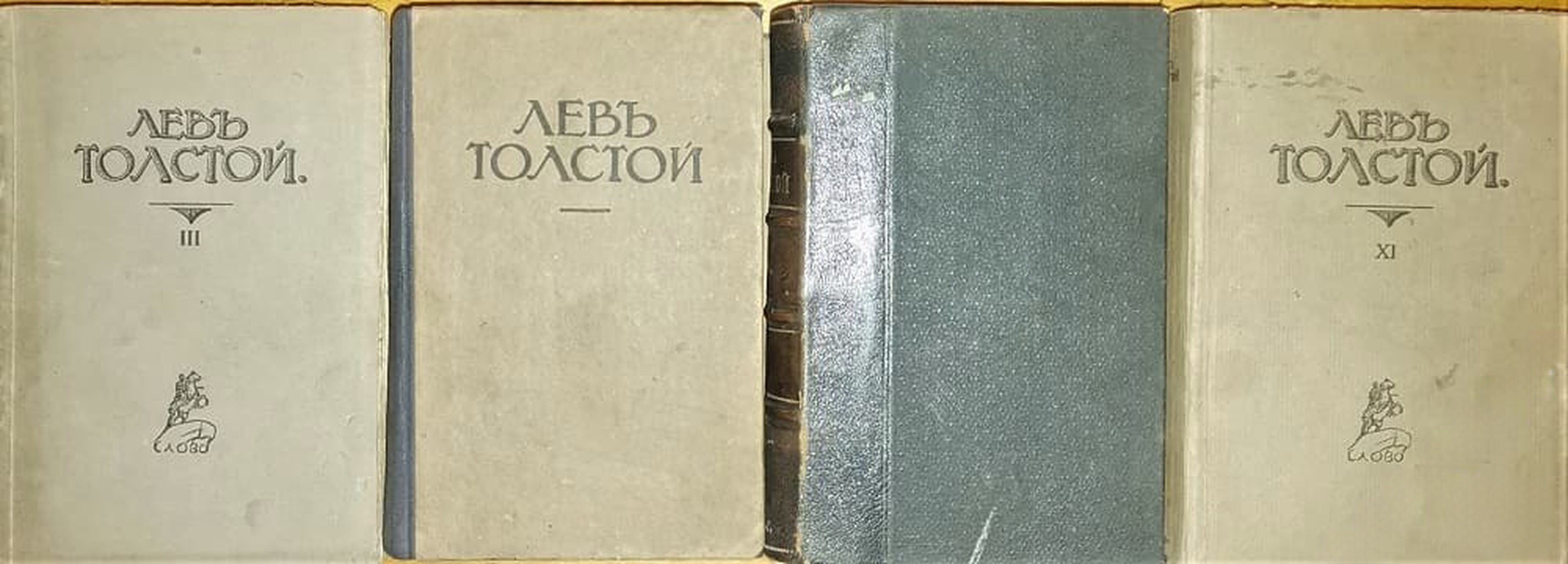 Сочиненiя Л. Н. Толстого. Томъ 3, 7, 10-11 — обложка
