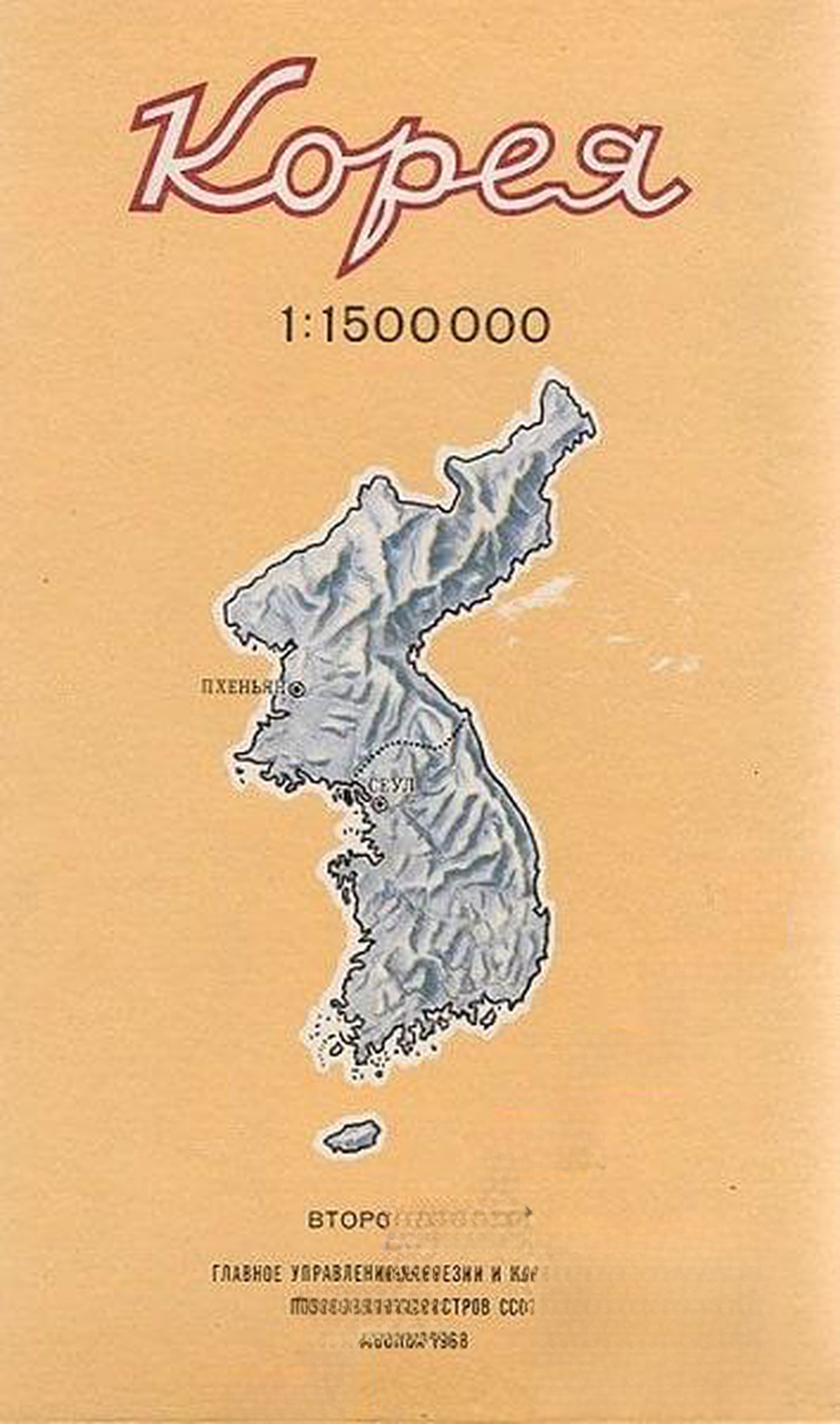 Корея — cover