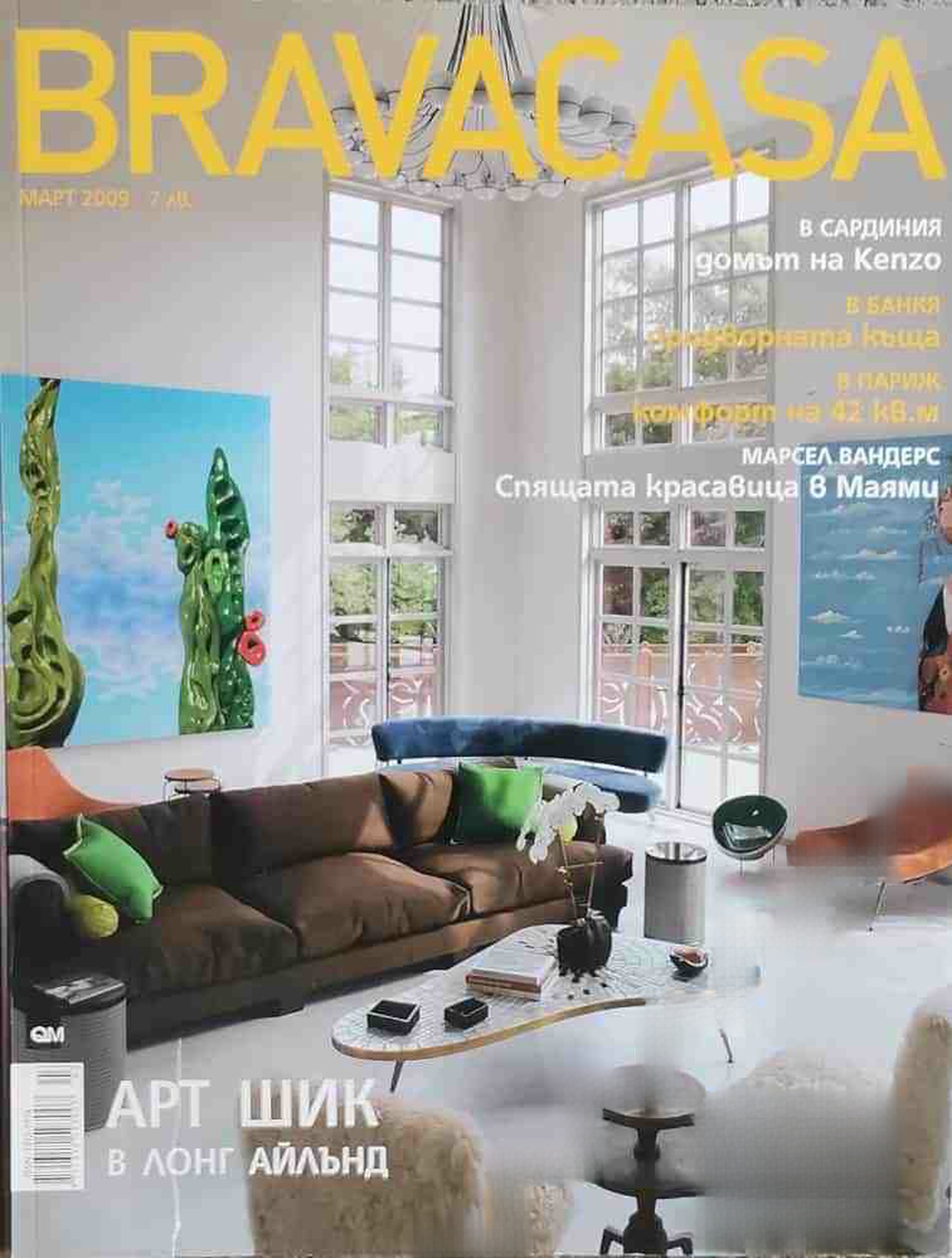 Brava Casa. № 3 / 2009