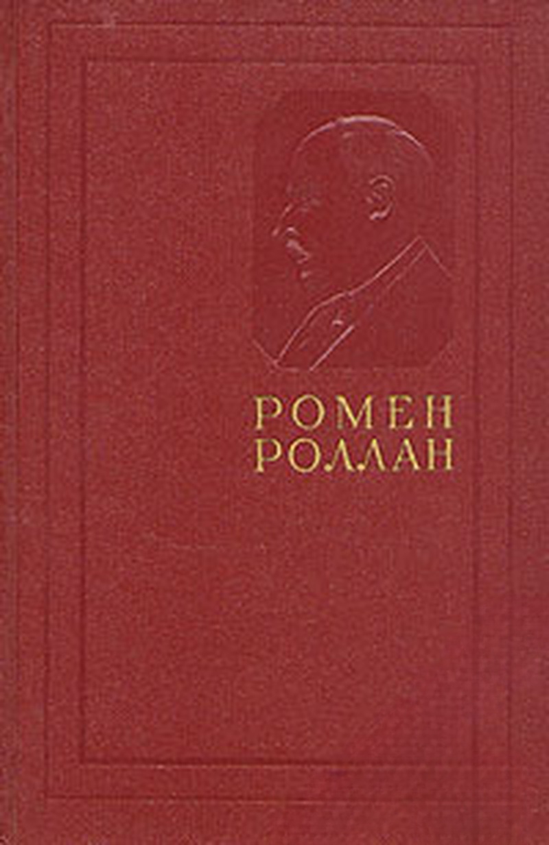 Собрание сочинений в четырнадцати томах. Том 1-14 — cover