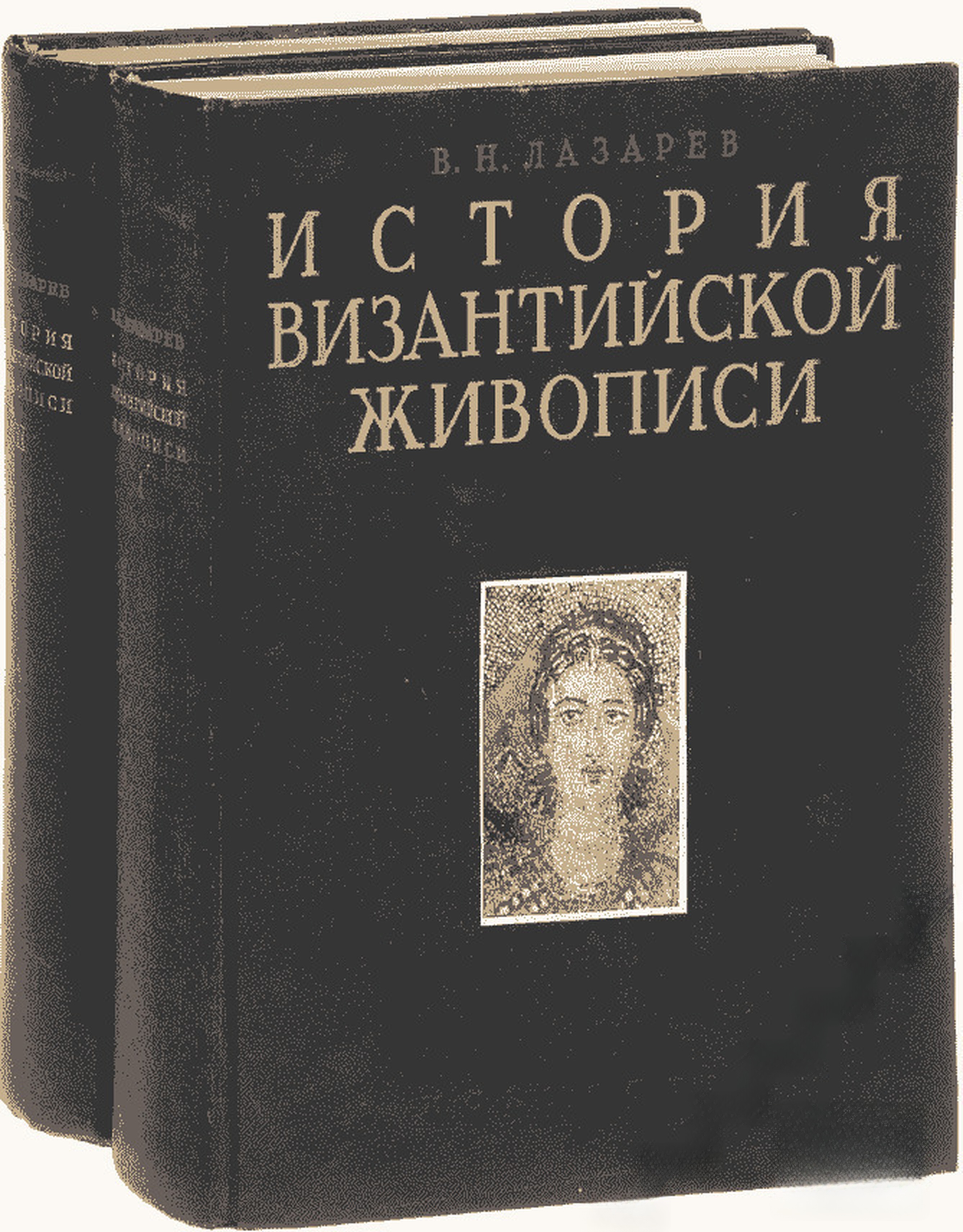 История византийской живописи. Том 1-2 — cover