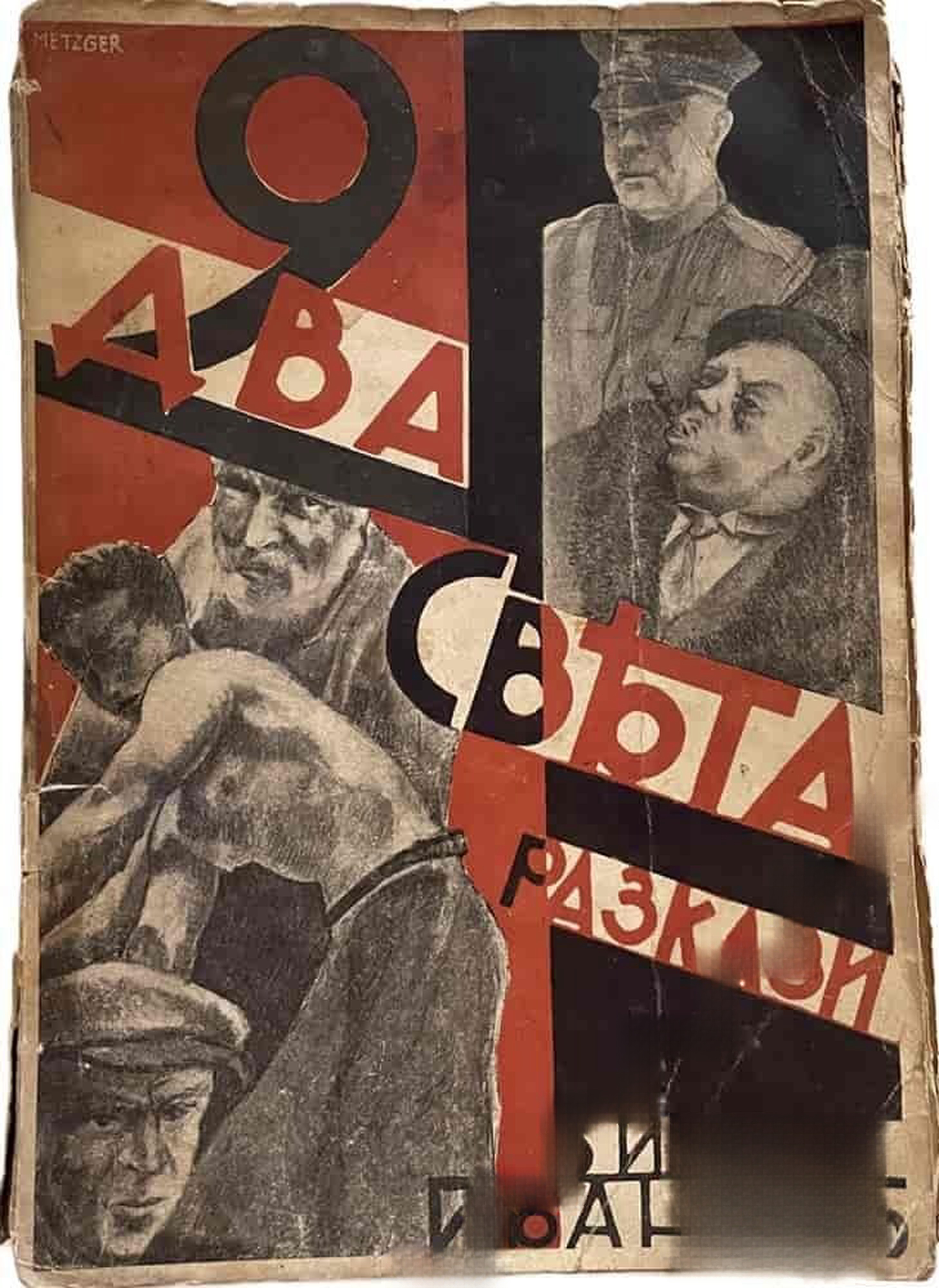 Два свята — обложка