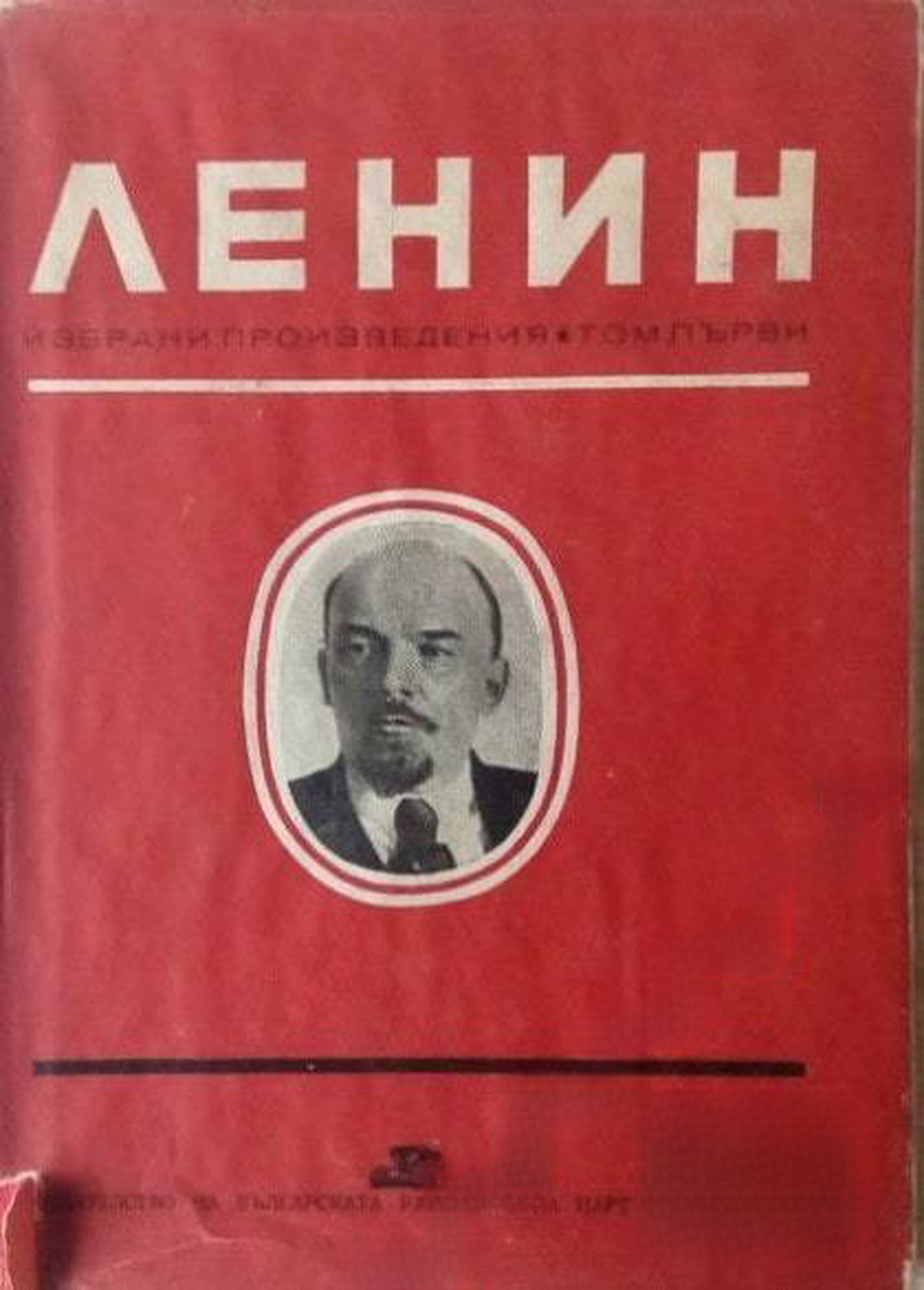 Избрани произведения в девет тома. Том 2 — обложка