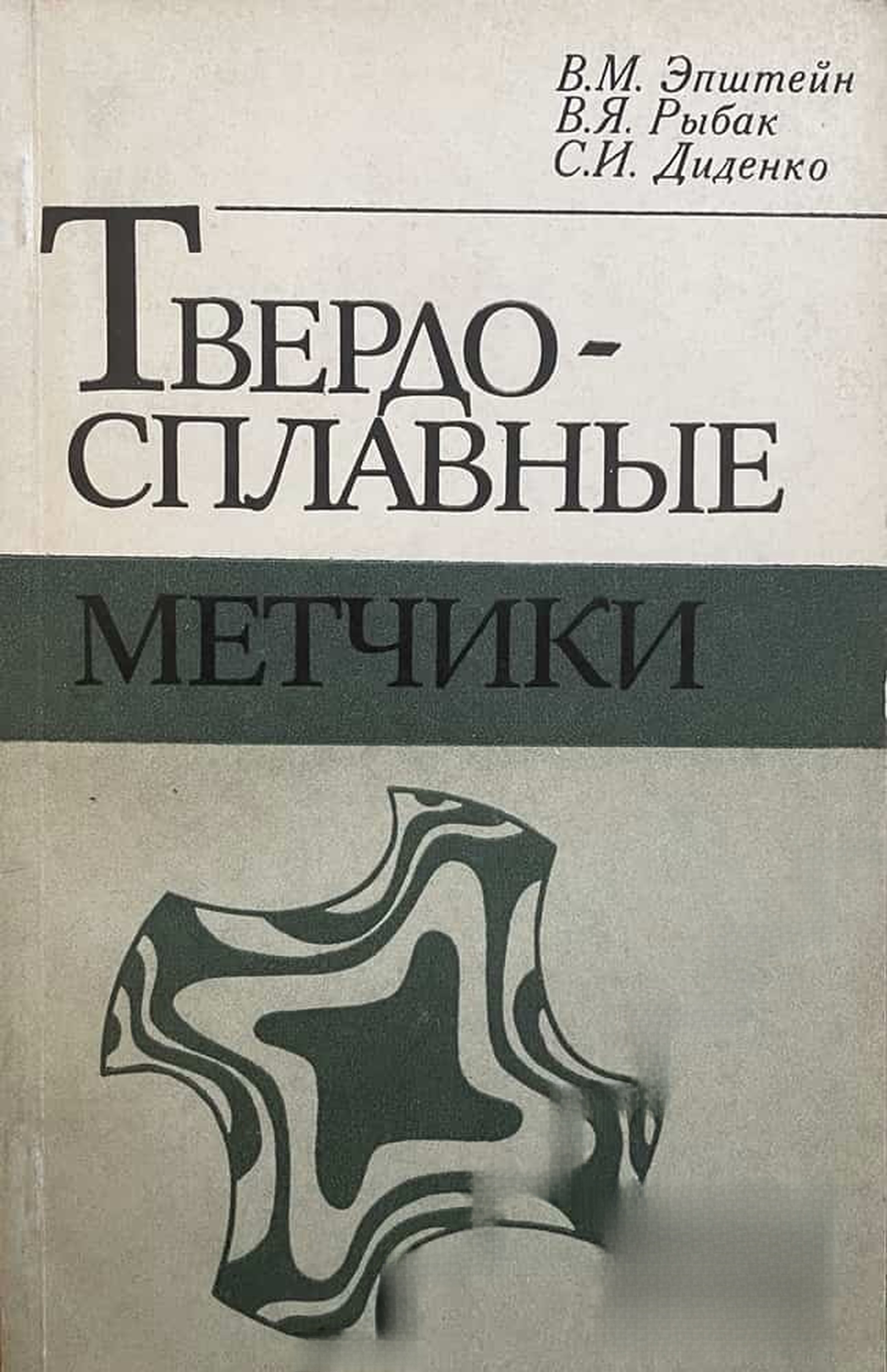 Твердосплавные метчики — cover