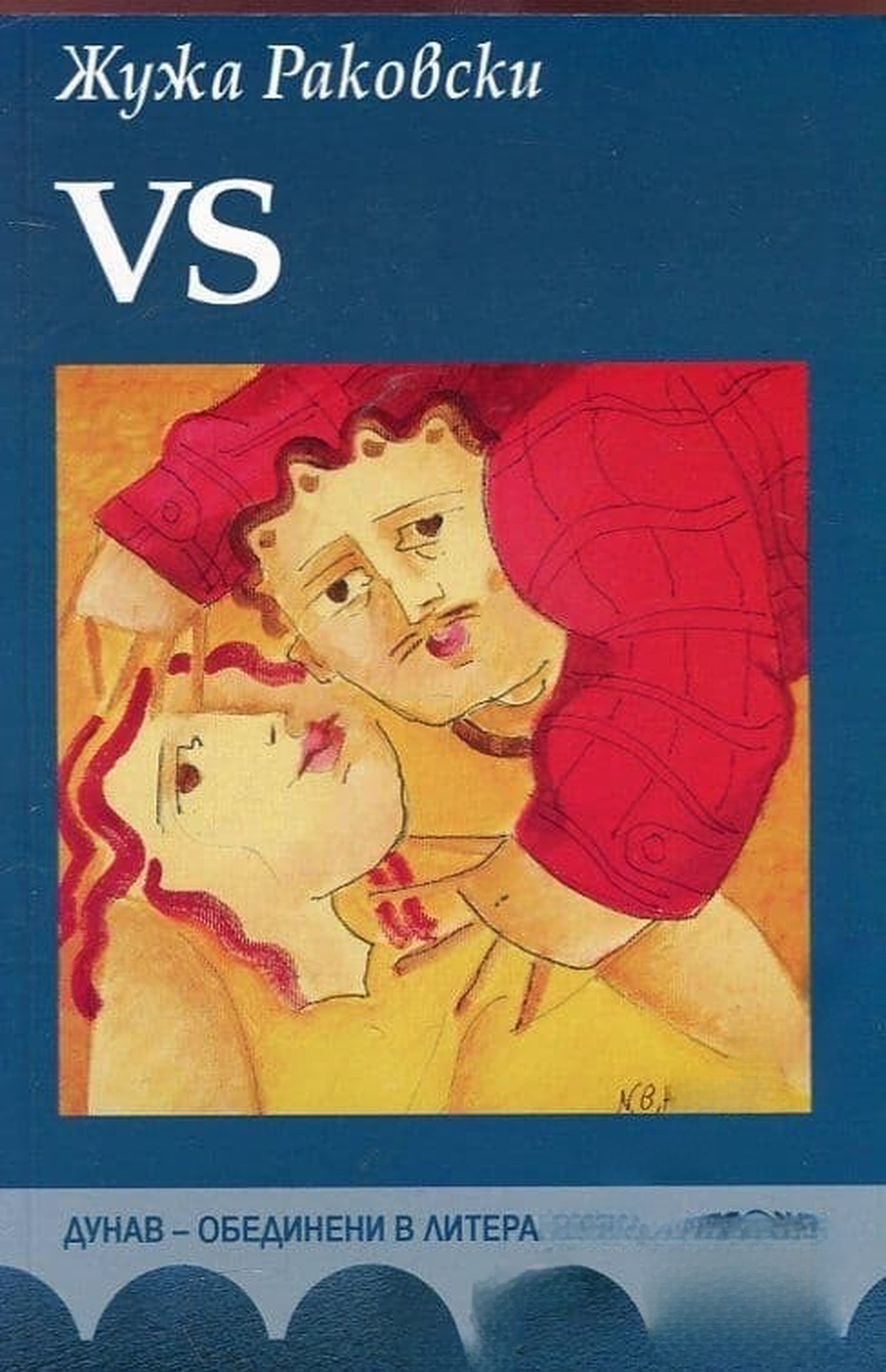 VS — обложка