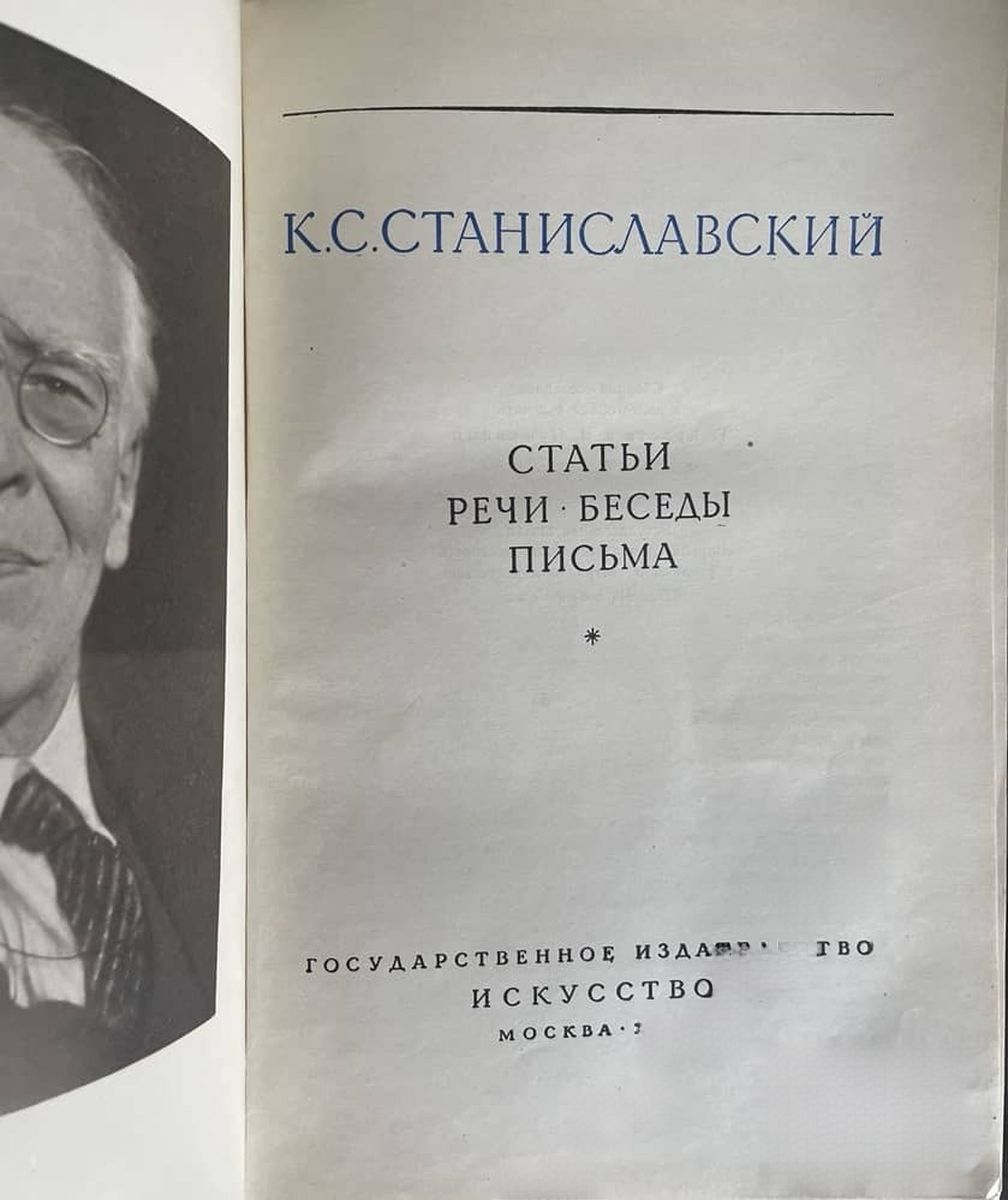 Статьи. Речи. Беседы. Письма — cover