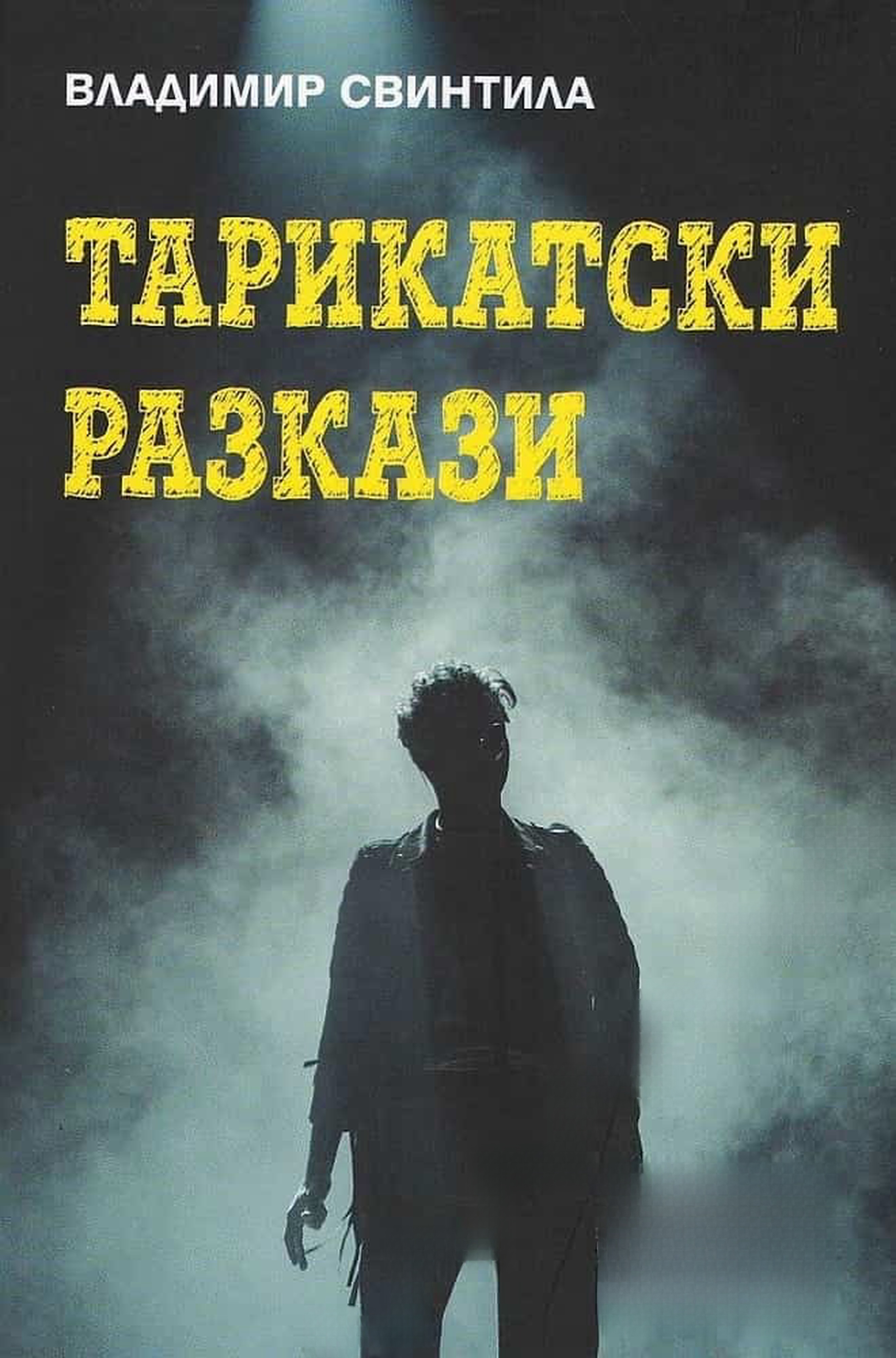 Тарикатски разкази — cover