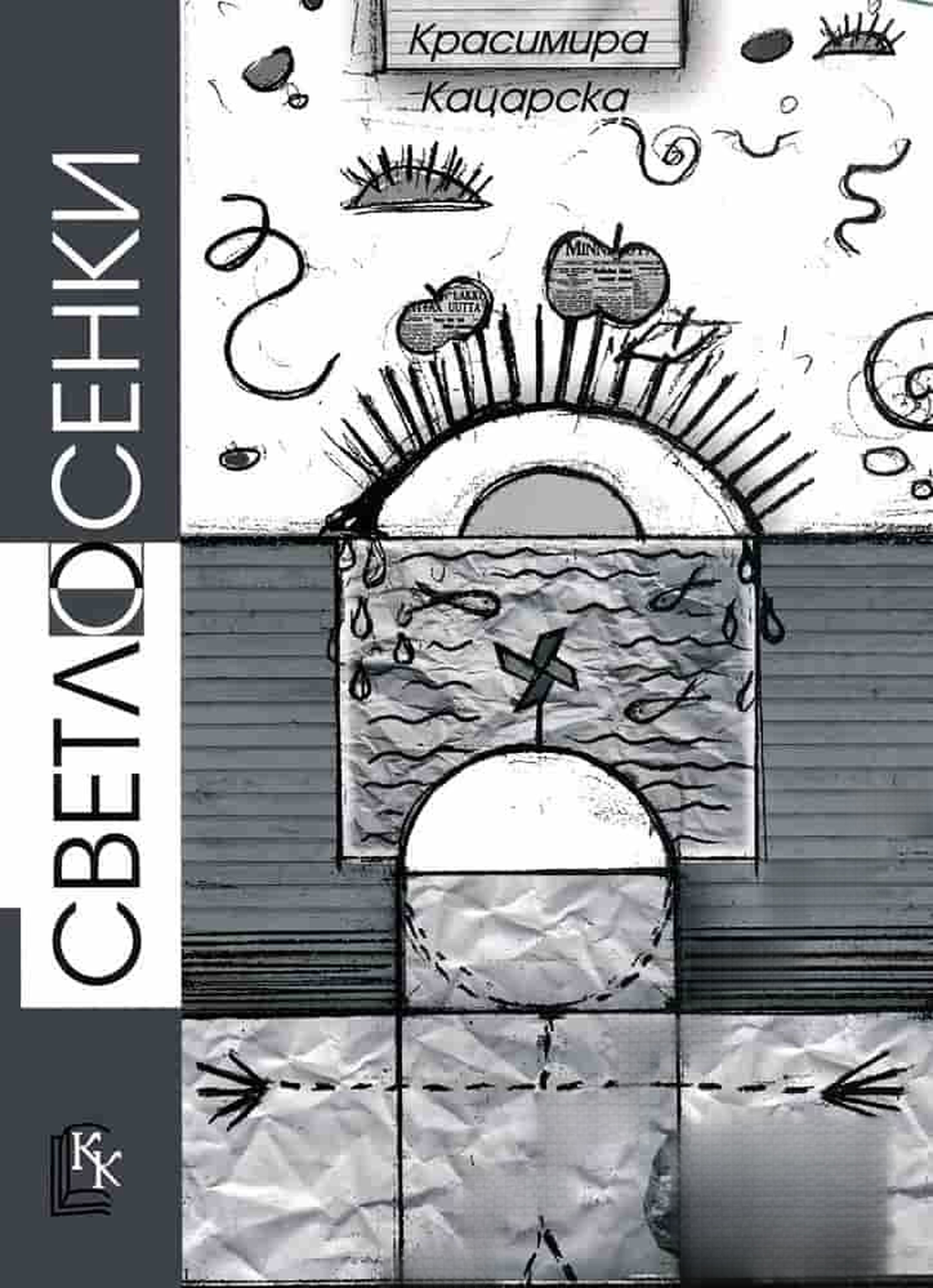 Светлосенки