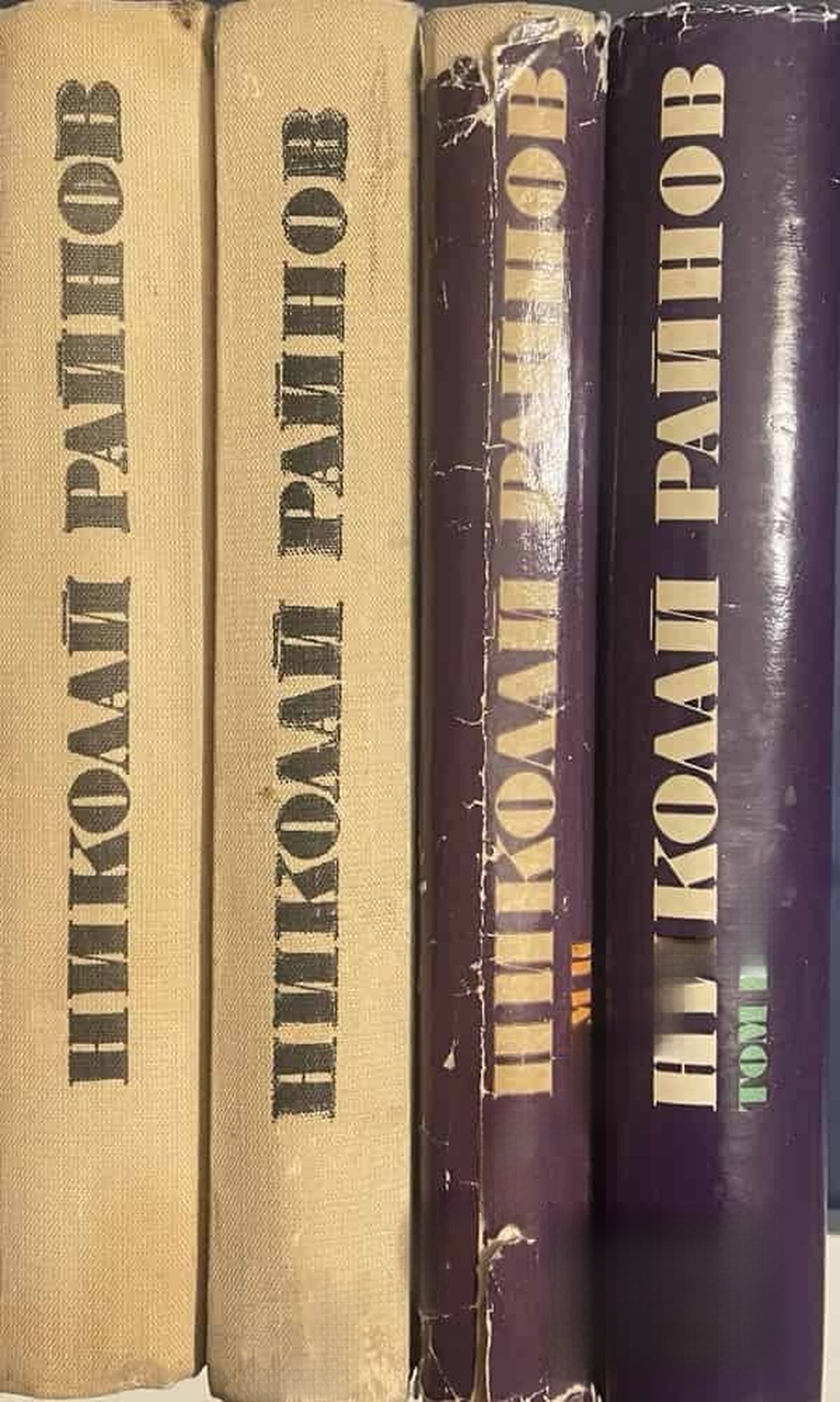 Избрани произведения в четири тома. Том 1-4 — обложка