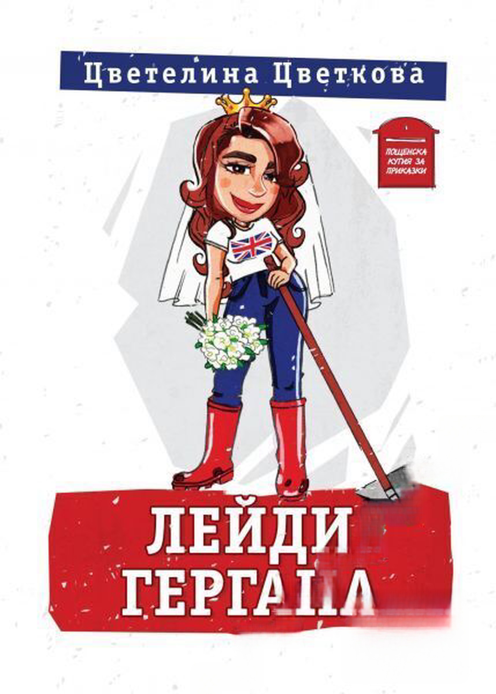 Лейди Гергана. Книга 1-2 — обложка