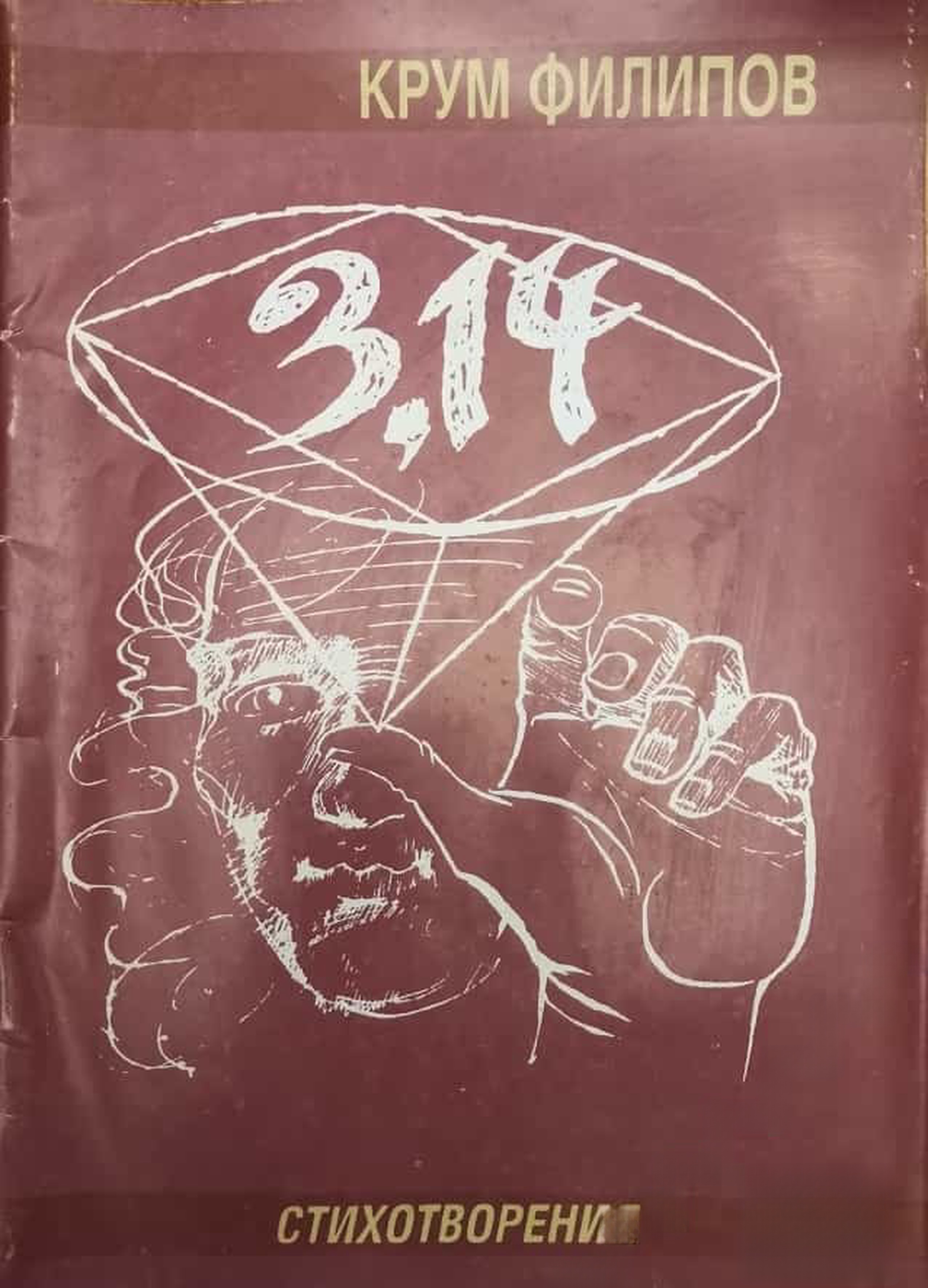 3,14