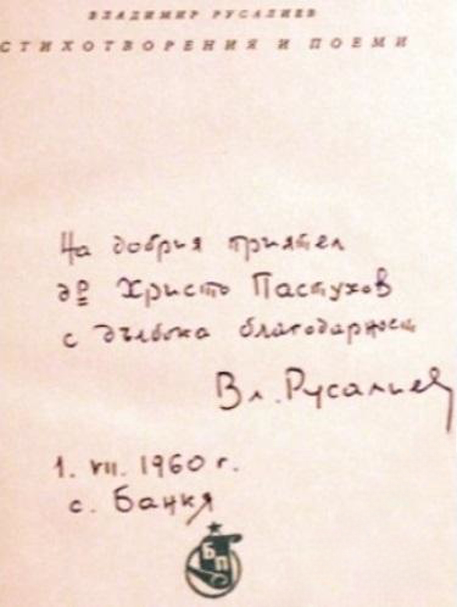 Стихотворения; Поеми — cover