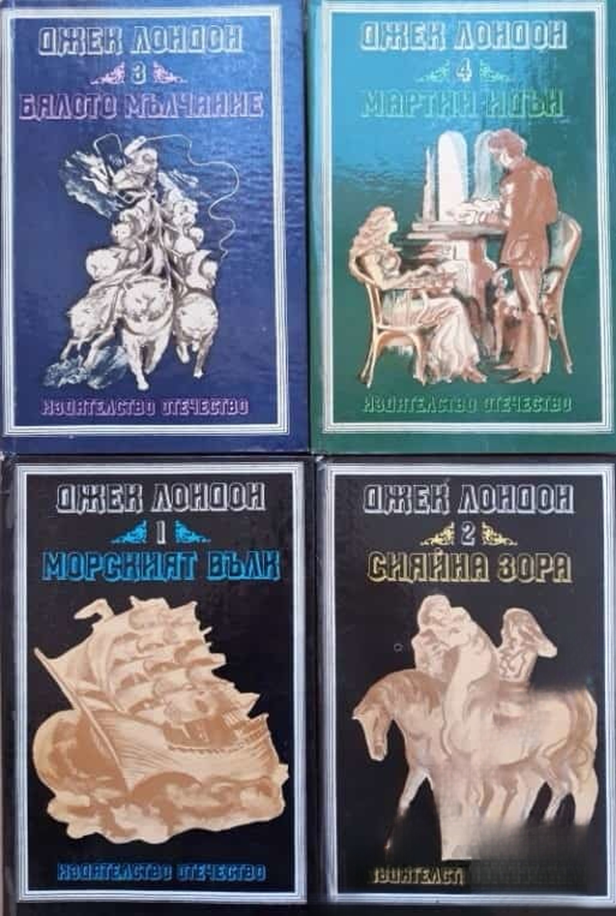 Избрани произведения в четири тома. Том 1-4 — cover